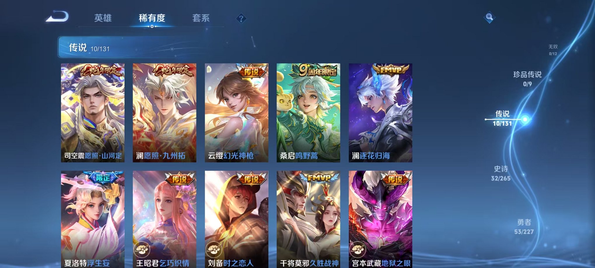 WZCMW435711王者荣耀账号详情图5