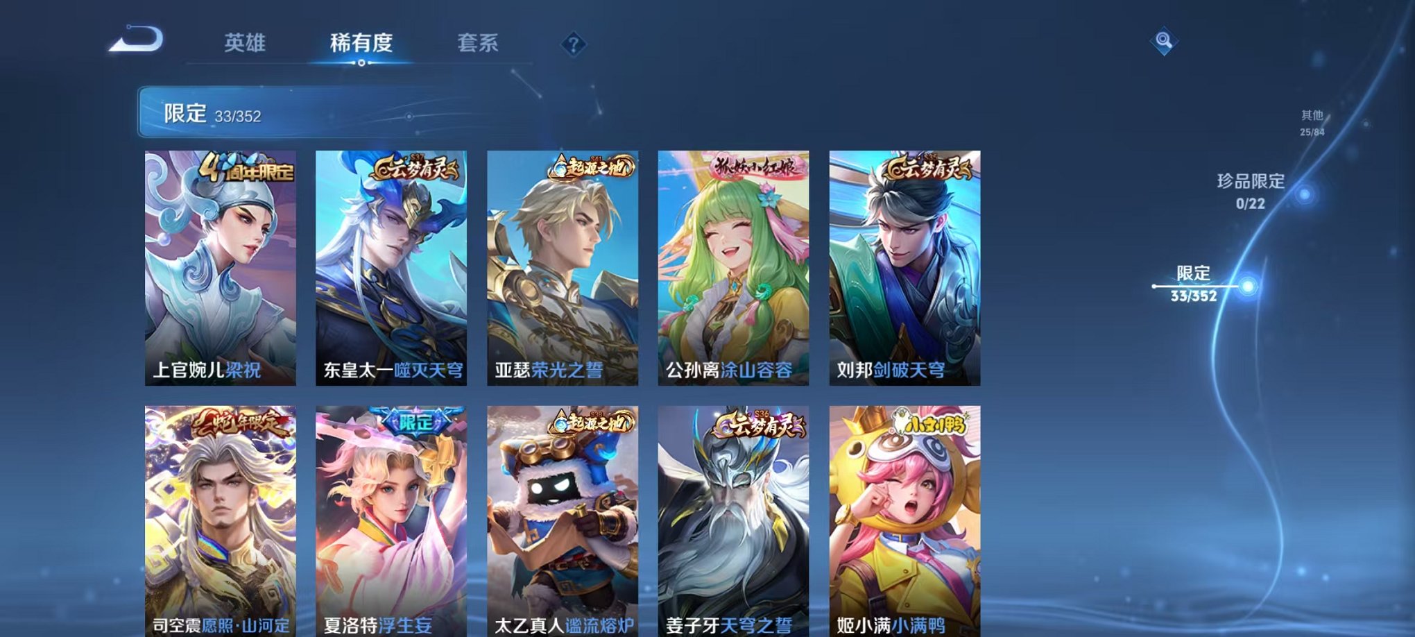 WZCMW435711王者荣耀账号详情图6