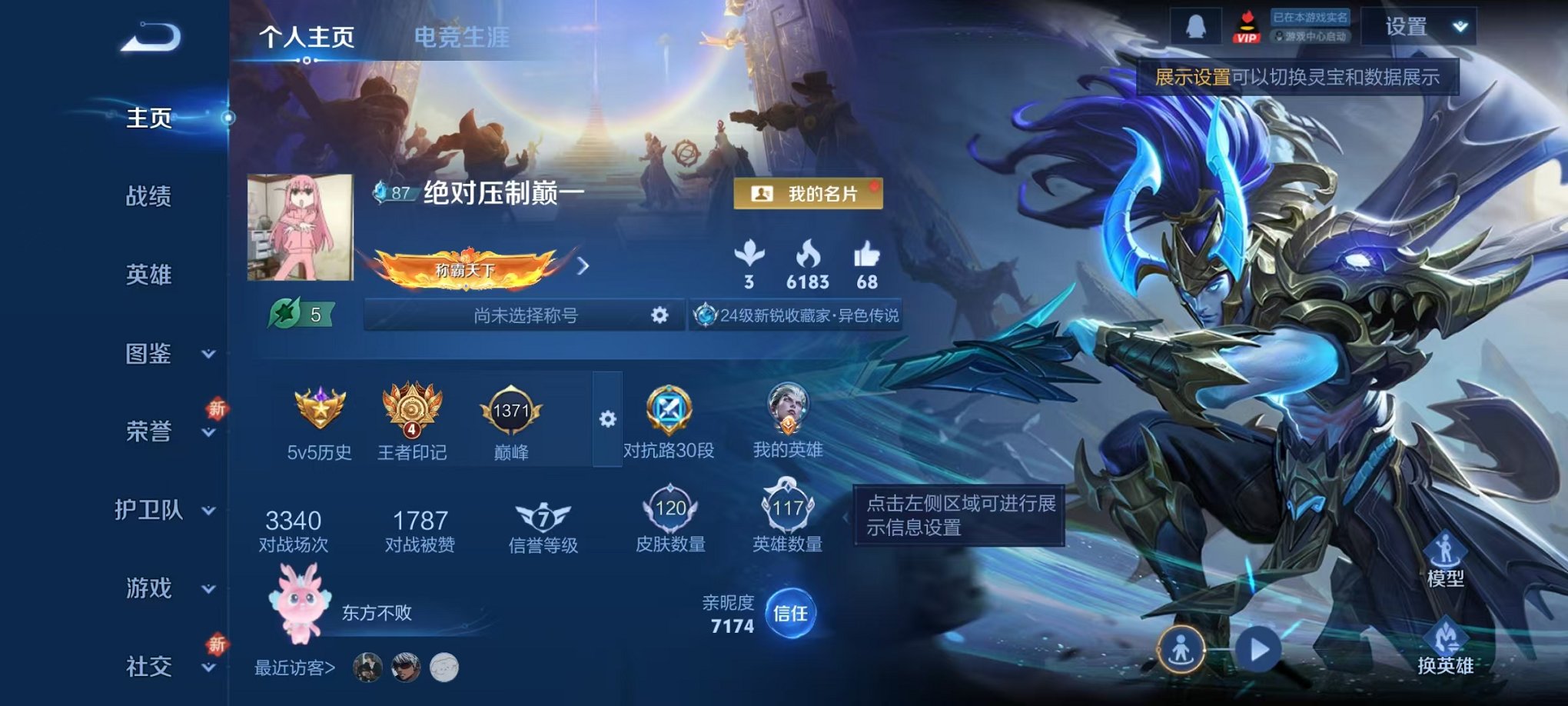 WZCMW435711王者荣耀账号详情图2