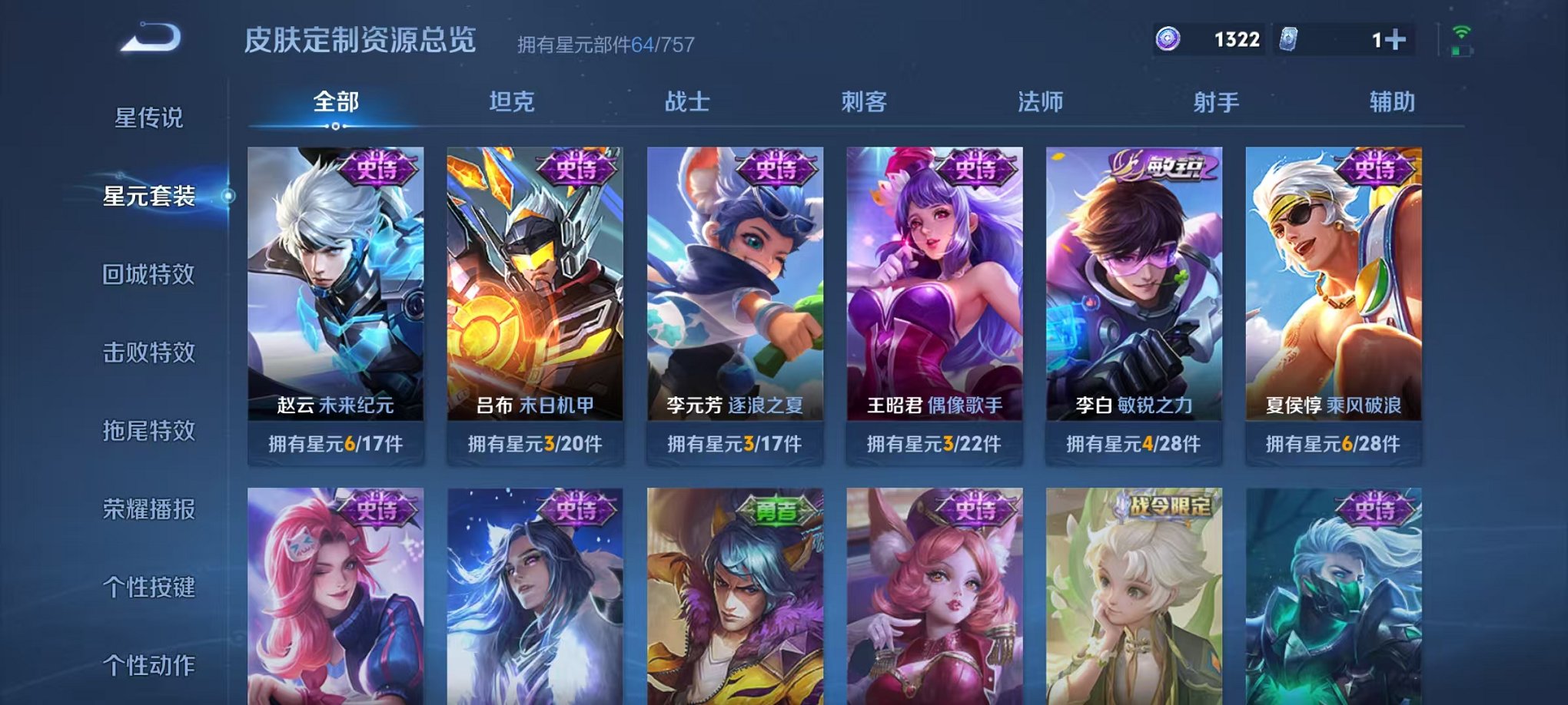 WZCMW435711王者荣耀账号详情图12