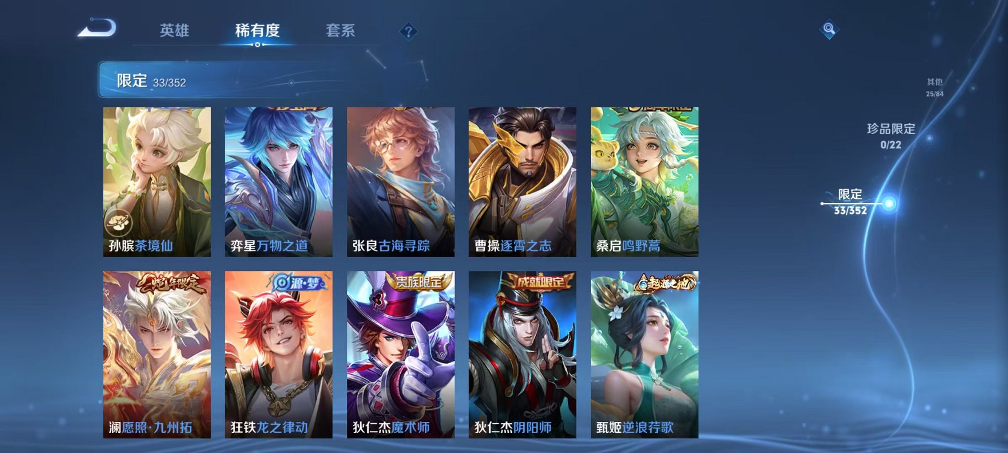 WZCMW435711王者荣耀账号详情图7