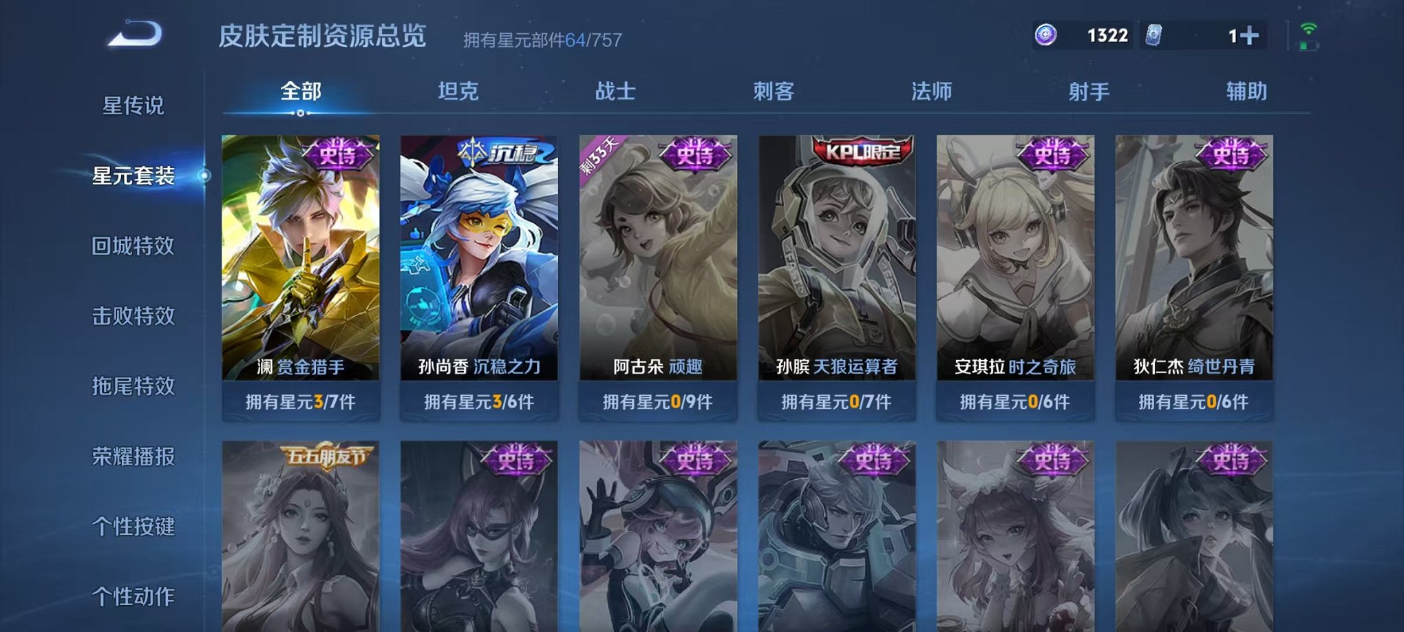 WZCMW435711王者荣耀账号详情图13