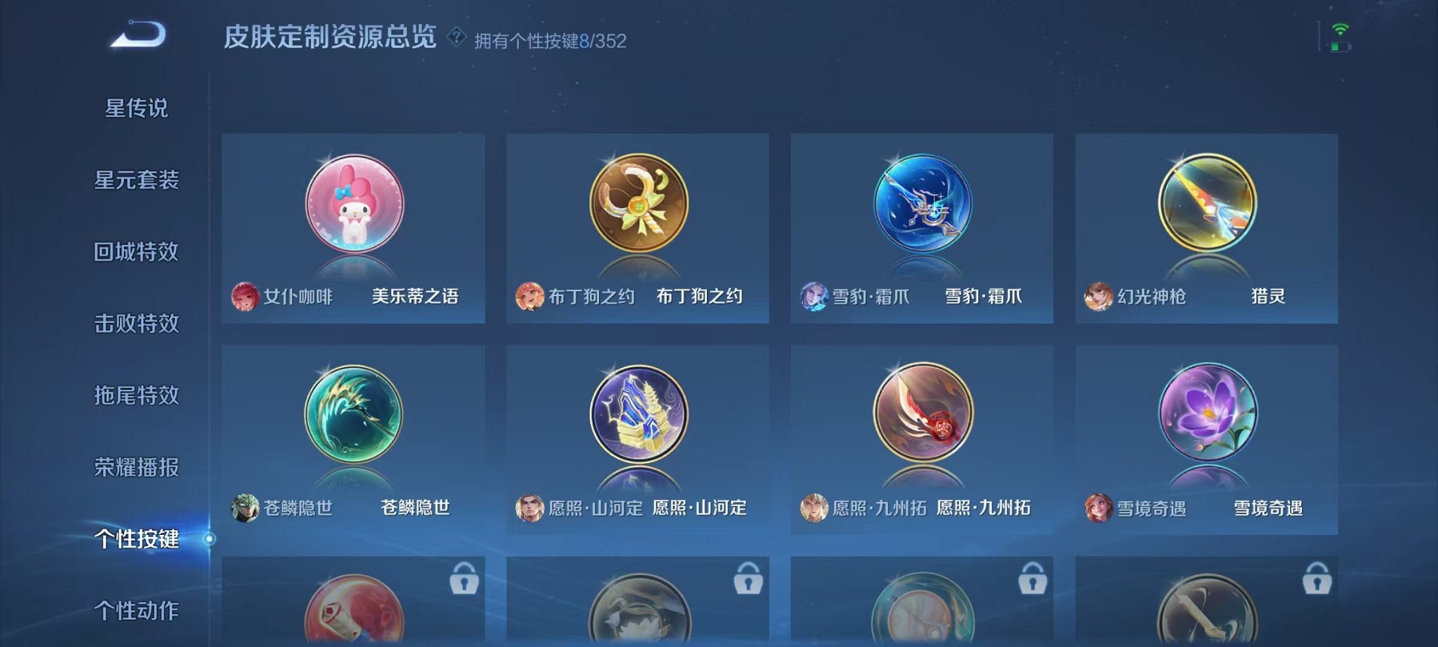 WZCMW435711王者荣耀账号详情图14