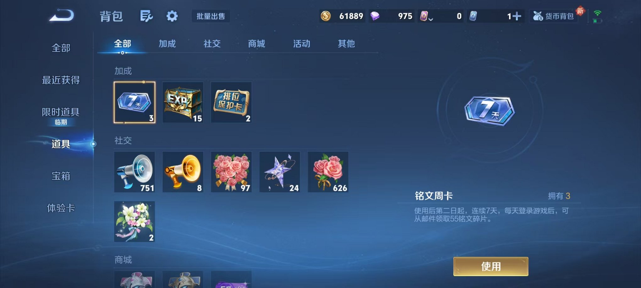 WZCMW435711王者荣耀账号详情图15