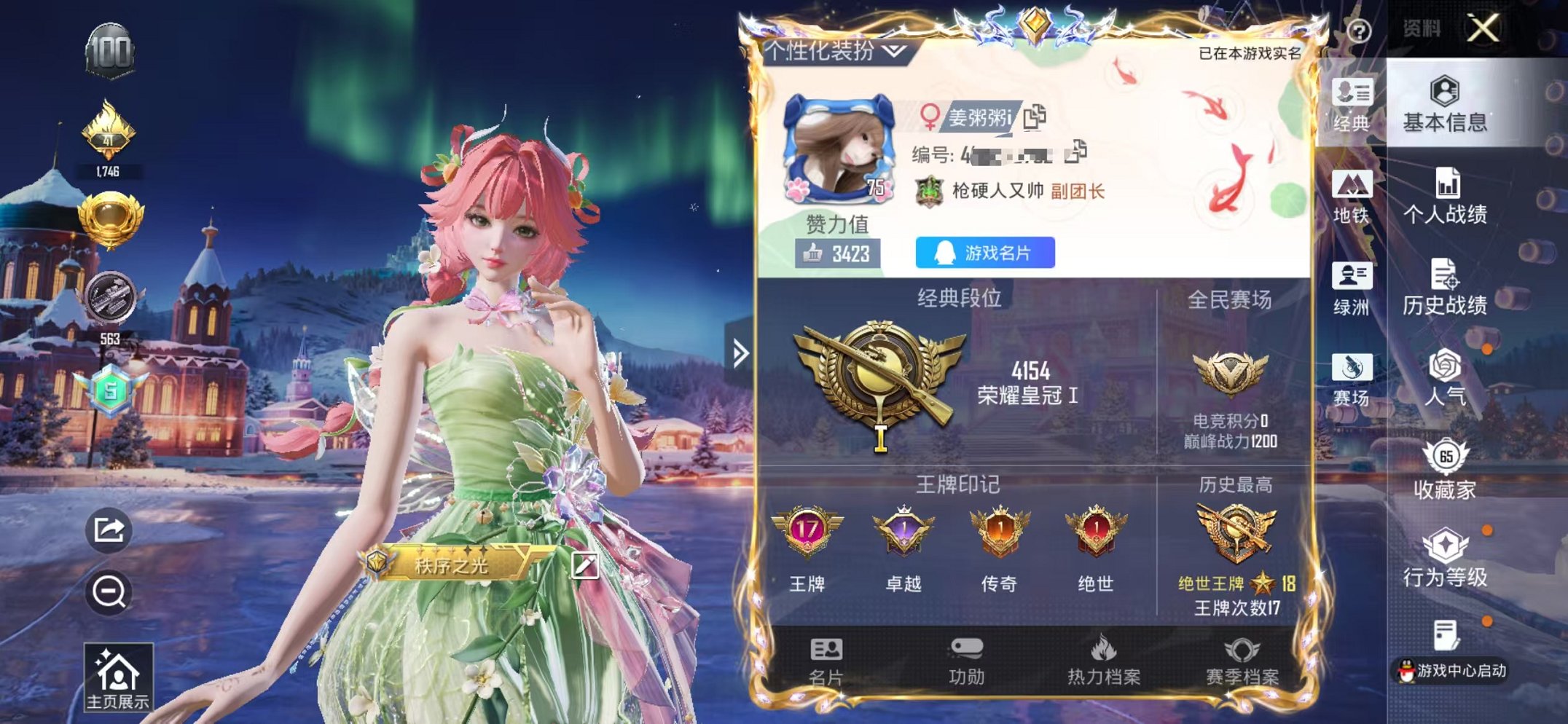 和平精英账号苹果QQ0载具-203套装-218枪皮-【都市浪漫波比小丑鱼 10粉装6特效枪可秒换绑】 苹果Q区-7170