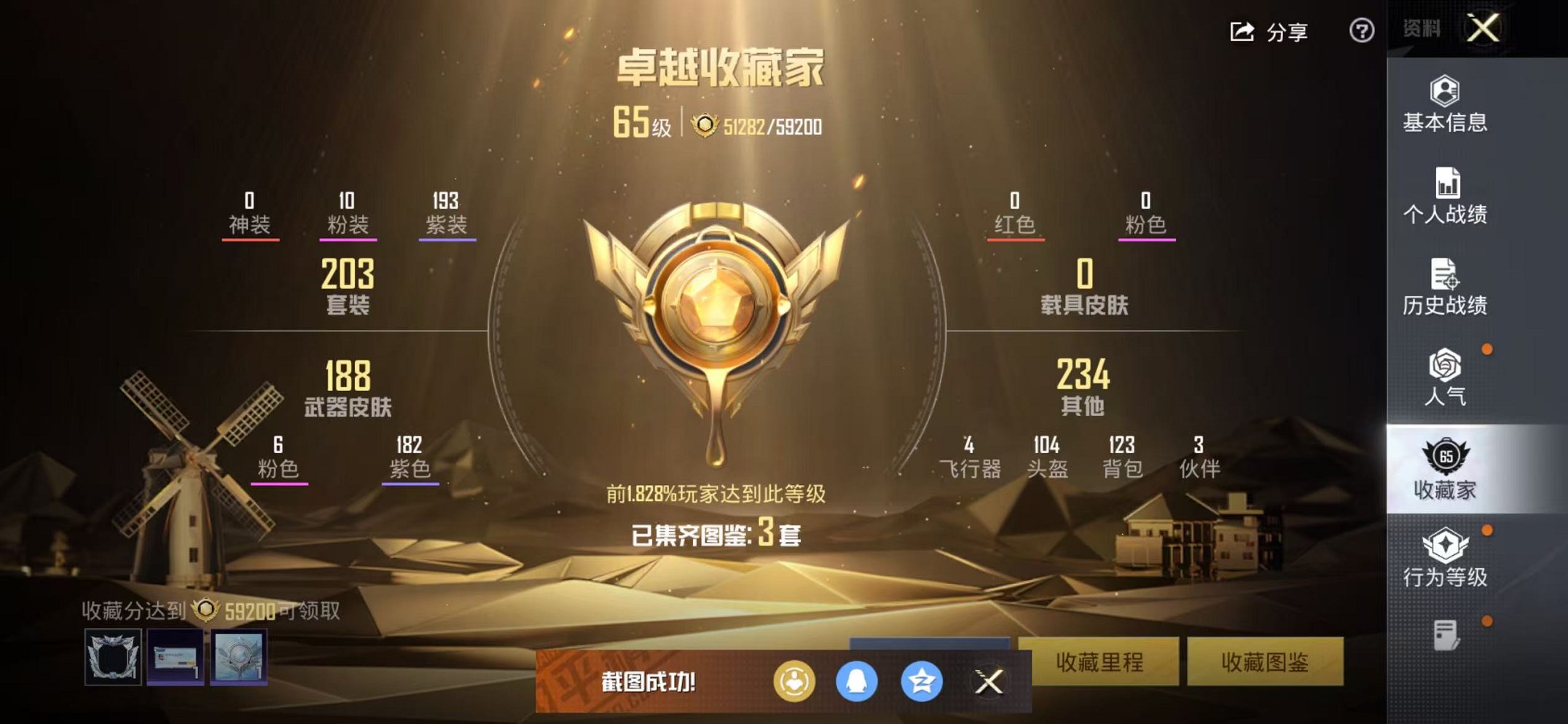 HPCMW46266和平精英账号详情图3 HPCMW46266和平精英账号详情图3