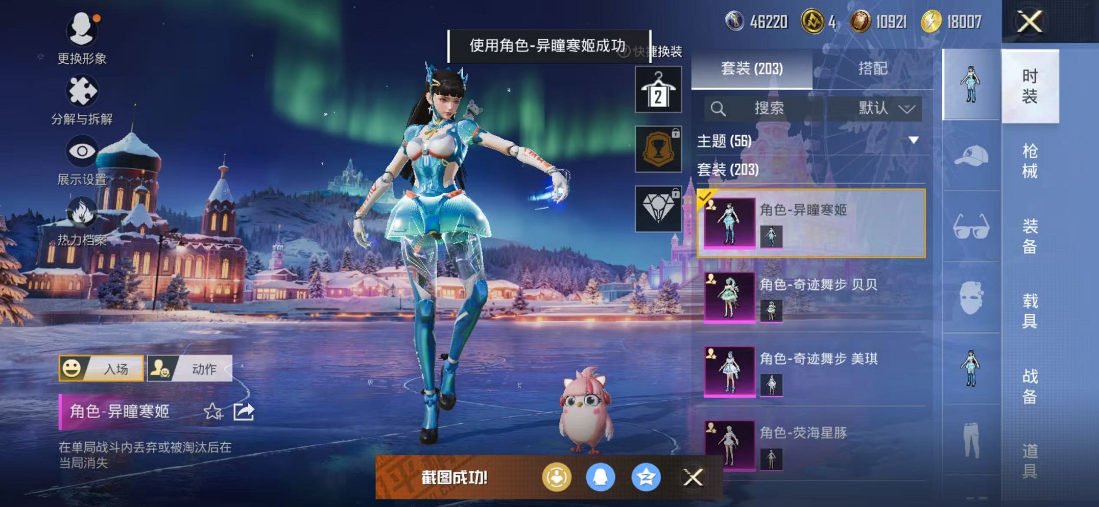 HPCMW46266和平精英账号详情图6 HPCMW46266和平精英账号详情图6