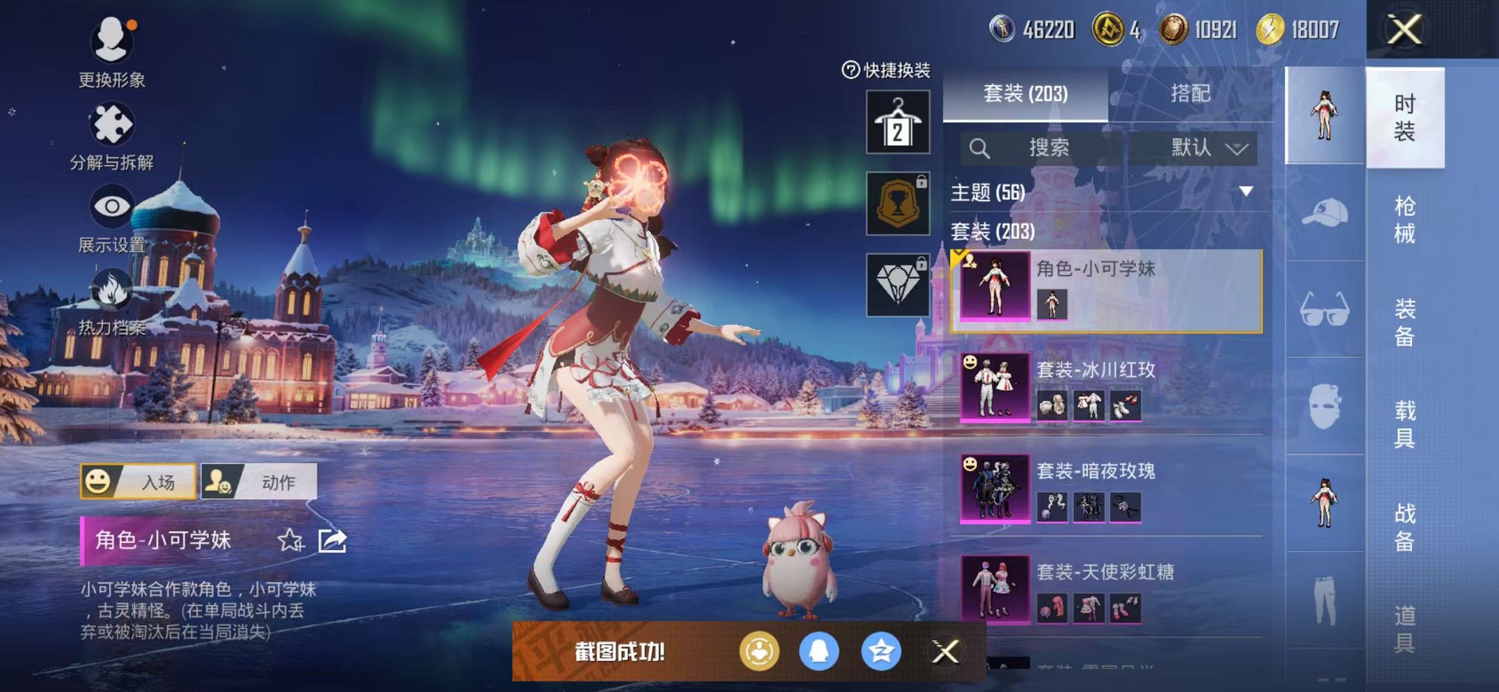 HPCMW46266和平精英账号详情图7 HPCMW46266和平精英账号详情图7