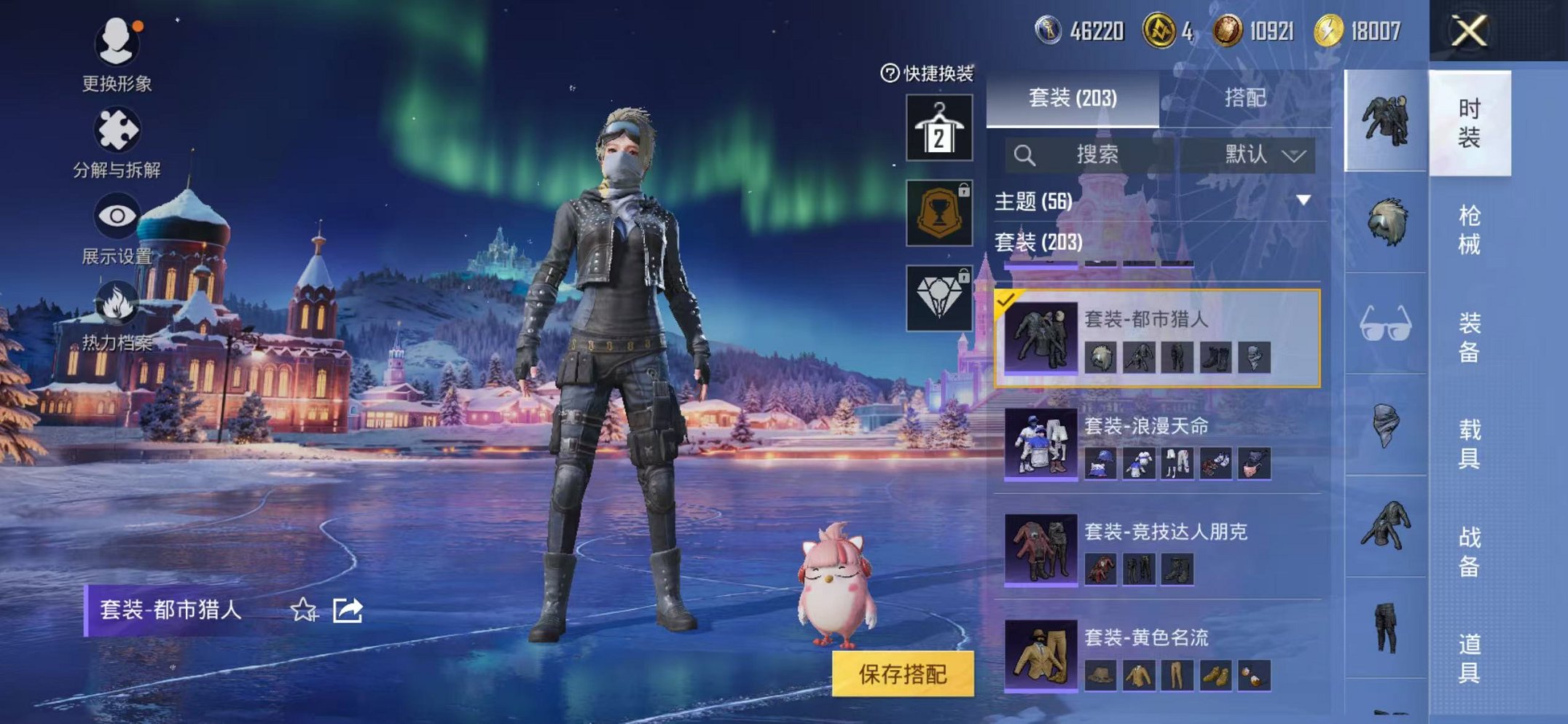 HPCMW46266和平精英账号详情图8 HPCMW46266和平精英账号详情图8