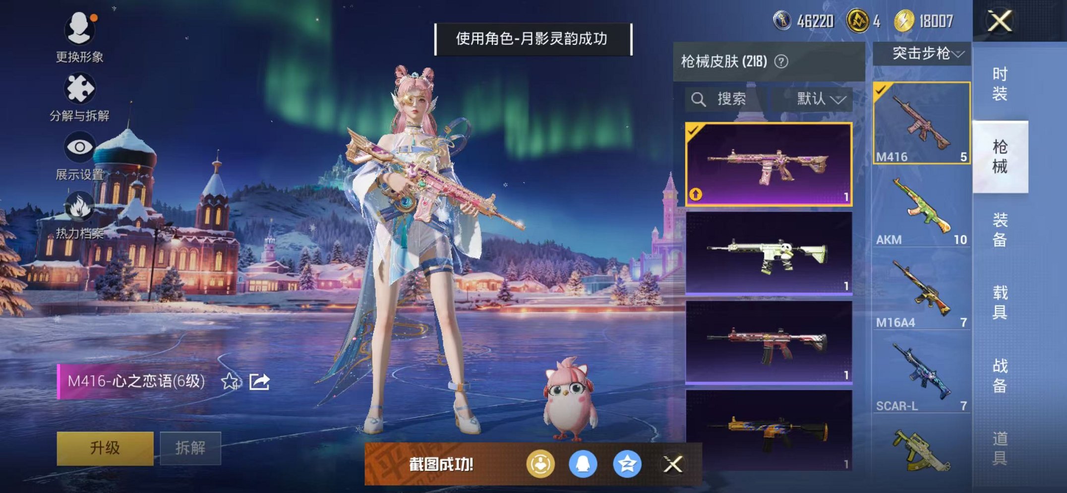 HPCMW46266和平精英账号详情图9 HPCMW46266和平精英账号详情图9