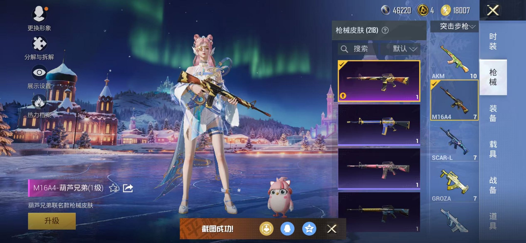 HPCMW46266和平精英账号详情图10 HPCMW46266和平精英账号详情图10