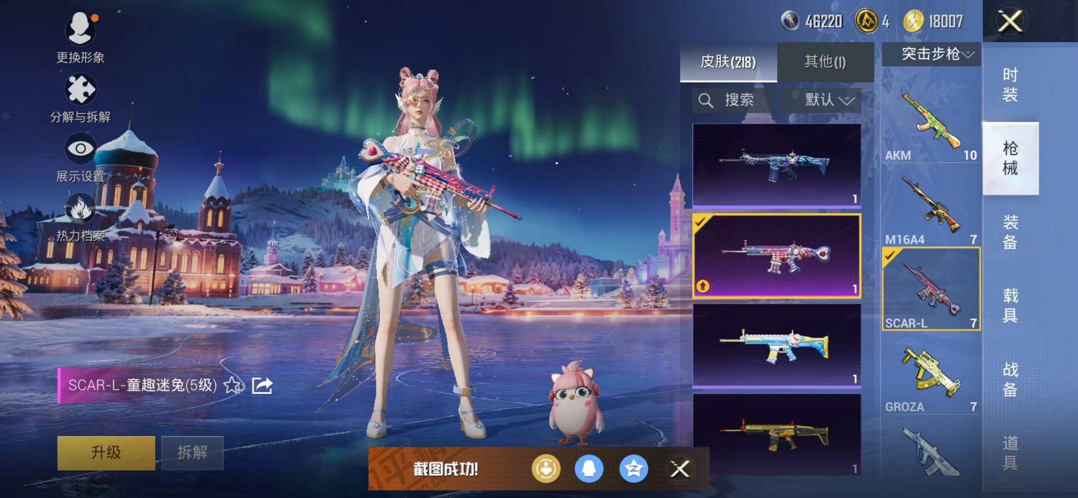 HPCMW46266和平精英账号详情图11 HPCMW46266和平精英账号详情图11