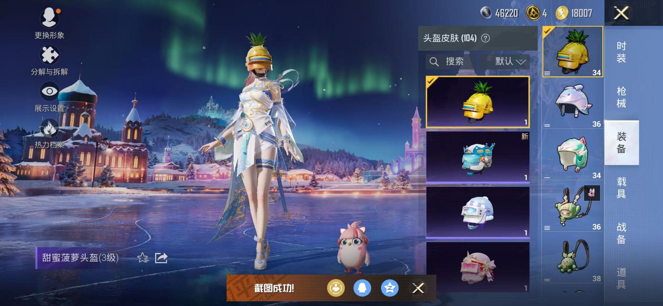 HPCMW46266和平精英账号详情图12 HPCMW46266和平精英账号详情图12