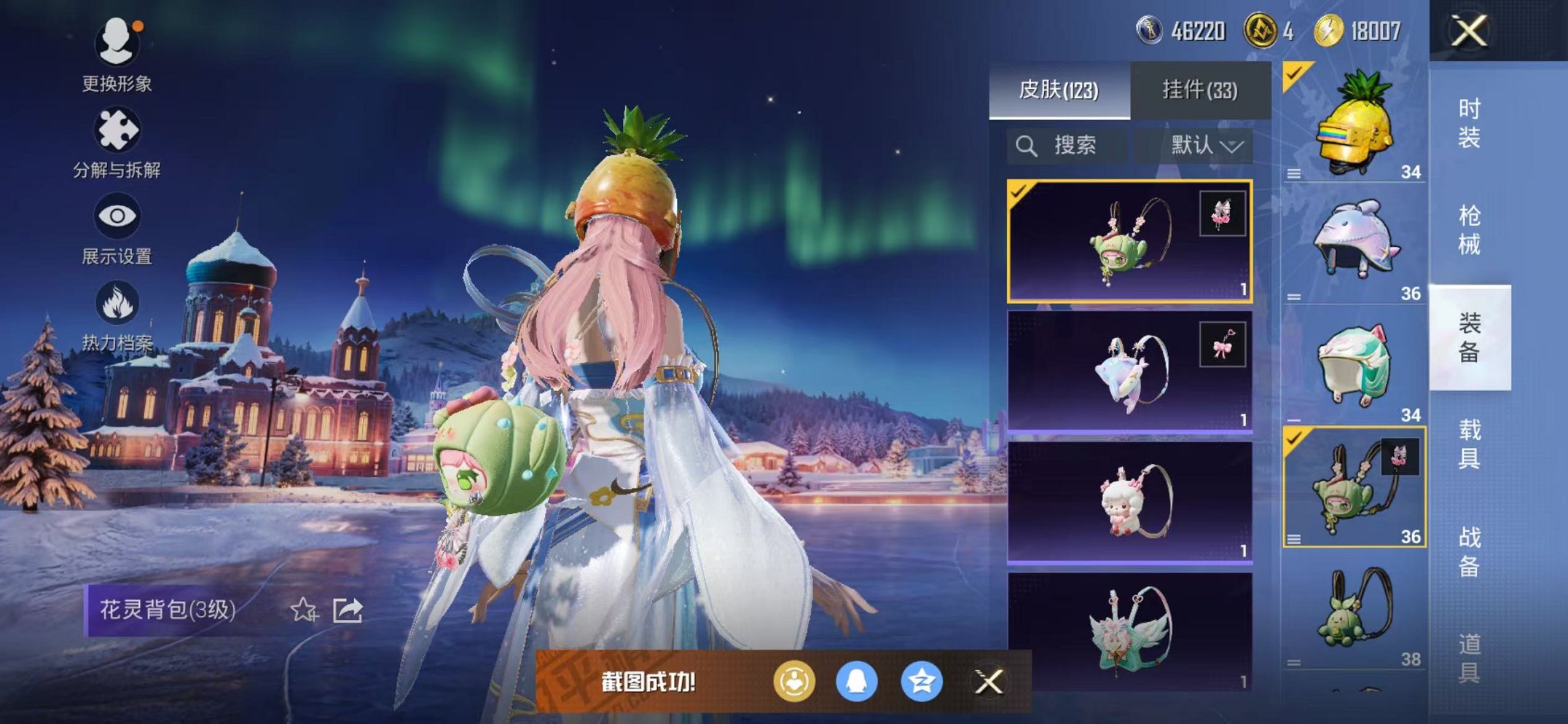 HPCMW46266和平精英账号详情图13 HPCMW46266和平精英账号详情图13