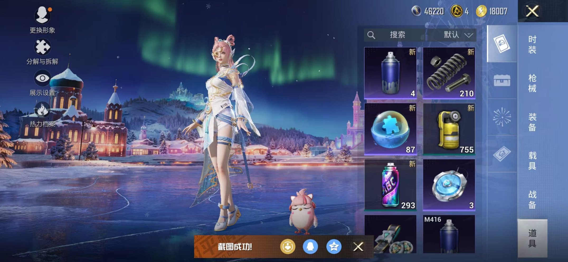 HPCMW46266和平精英账号详情图15 HPCMW46266和平精英账号详情图15