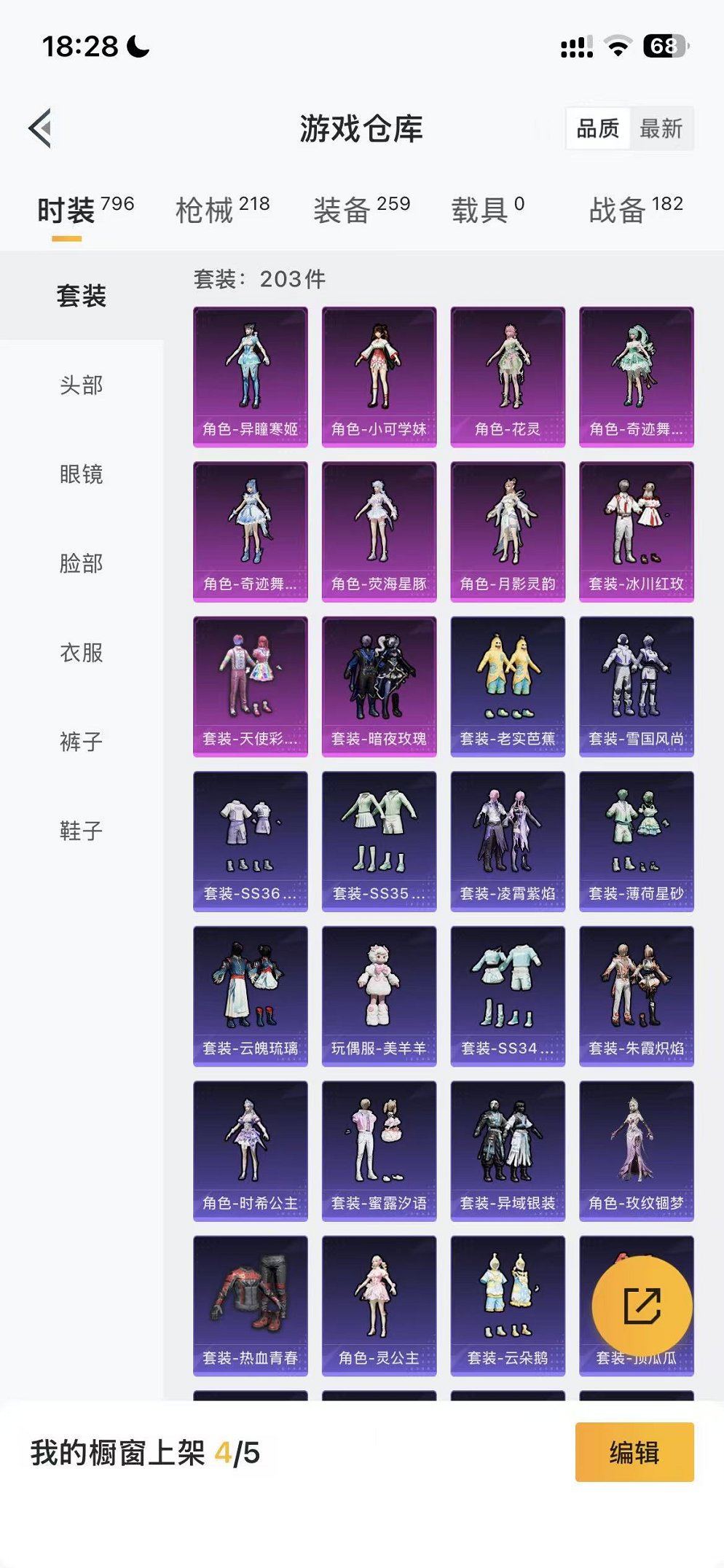 HPCMW46266和平精英账号详情图16 HPCMW46266和平精英账号详情图16