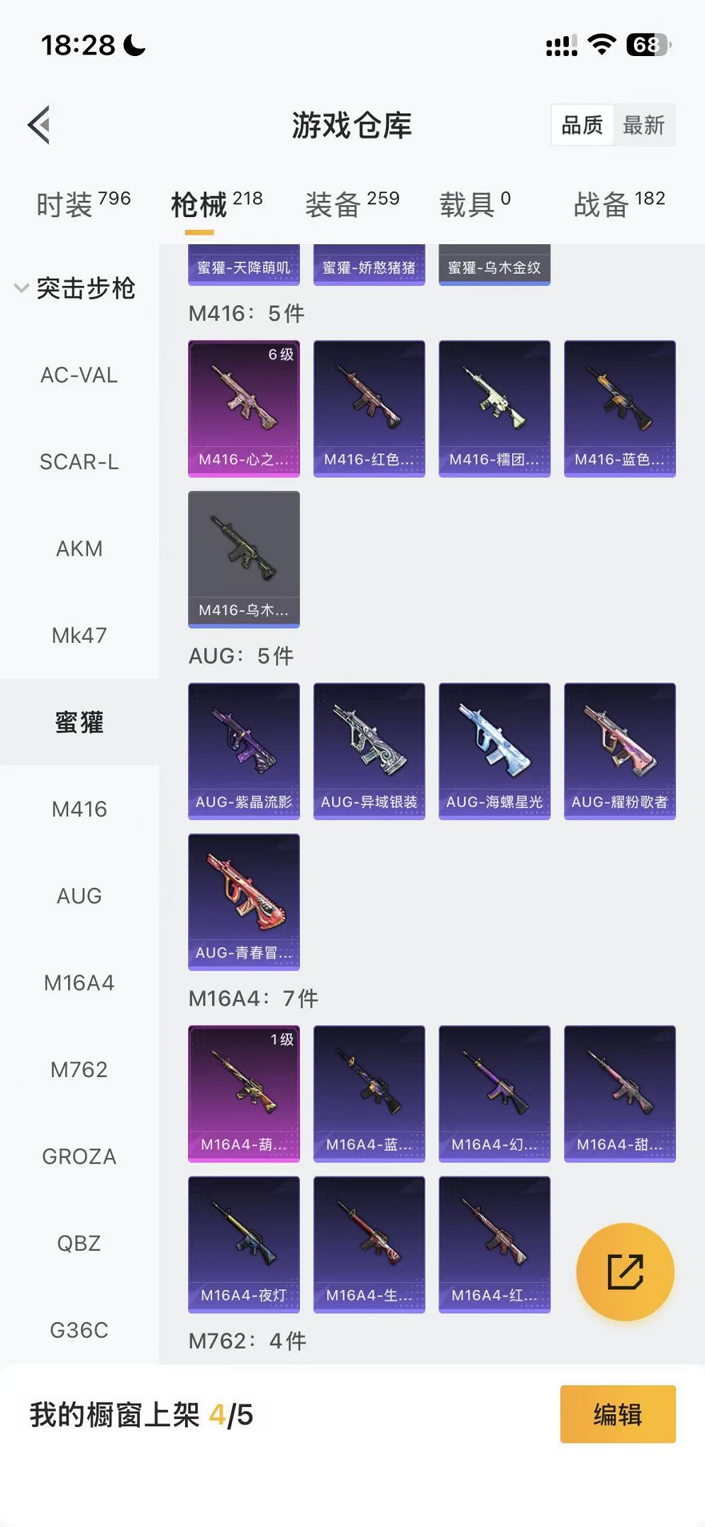 HPCMW46266和平精英账号详情图17 HPCMW46266和平精英账号详情图17