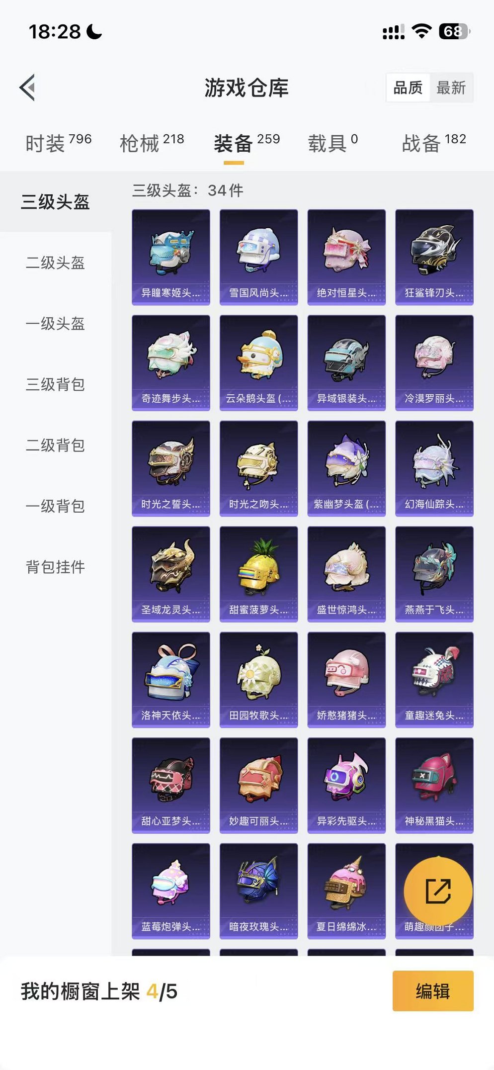 HPCMW46266和平精英账号详情图19 HPCMW46266和平精英账号详情图19