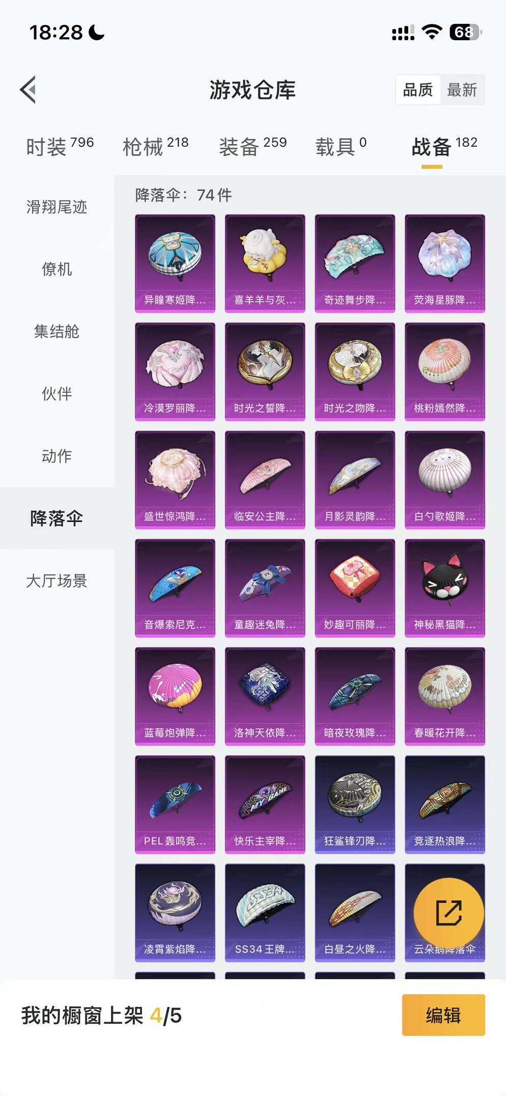 HPCMW46266和平精英账号详情图21 HPCMW46266和平精英账号详情图21