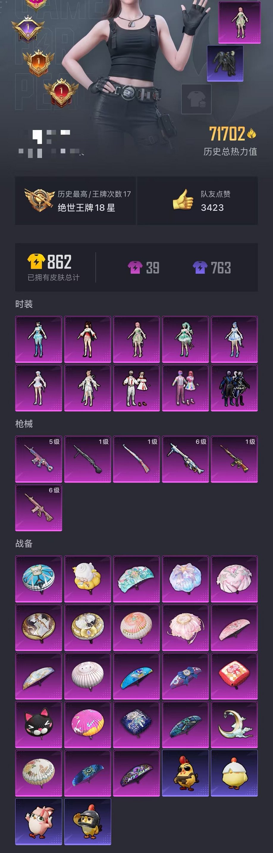 HPCMW46266和平精英账号详情图22 HPCMW46266和平精英账号详情图22