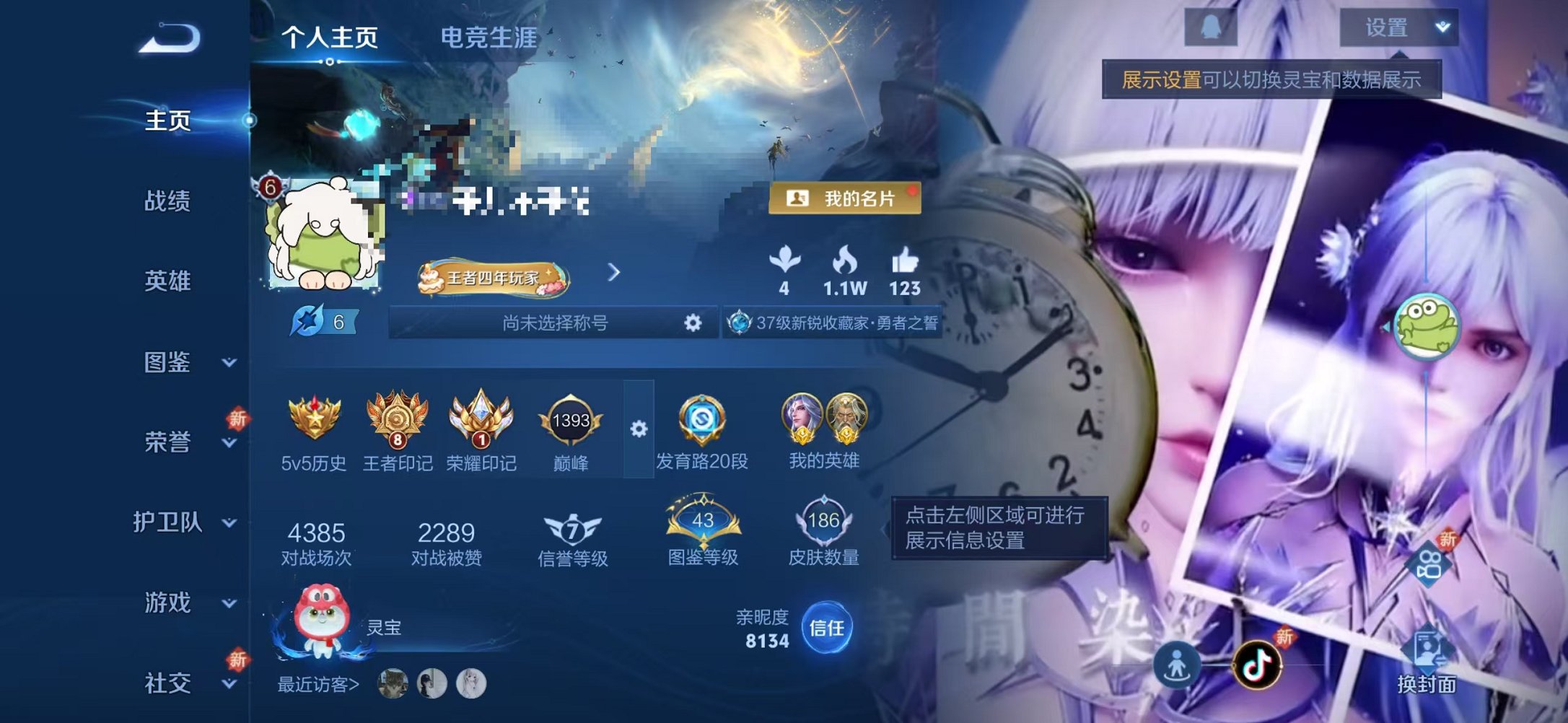 王者荣耀账号苹果QQ124英雄-301皮肤-【301皮肤1水晶1星元17传说2金标 可秒换绑】苹果QQ-124英雄-30