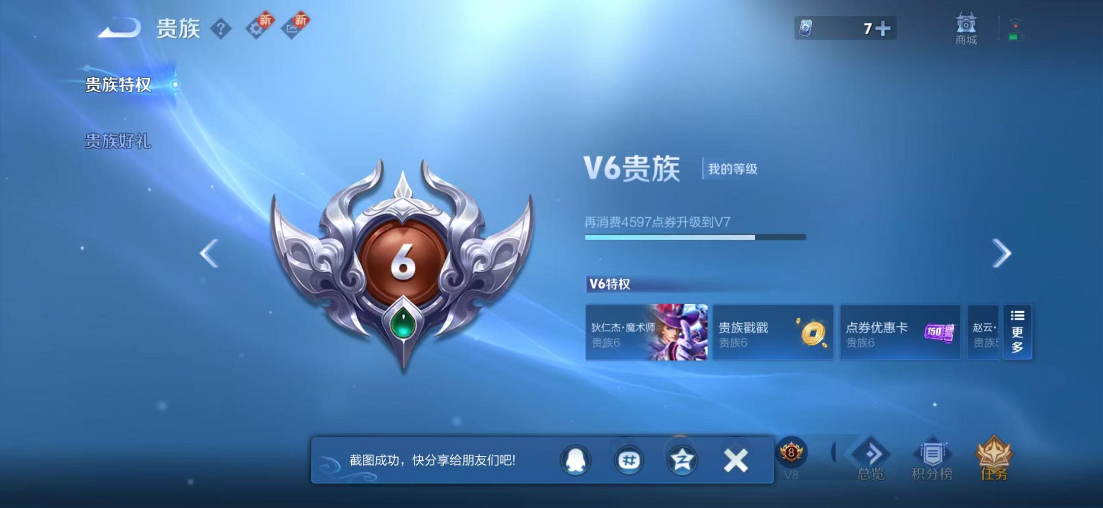 WZCMW410803王者荣耀账号详情图2