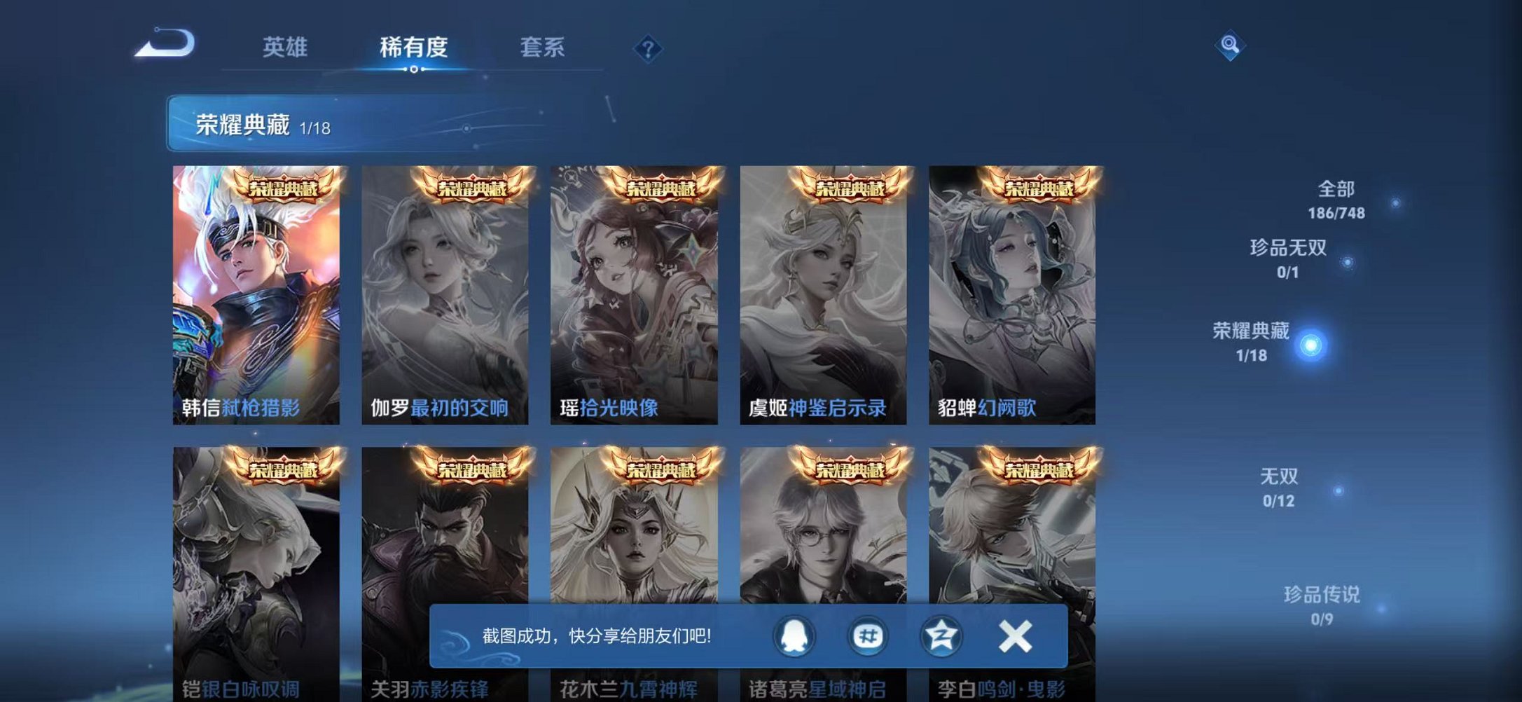 WZCMW410803王者荣耀账号详情图5