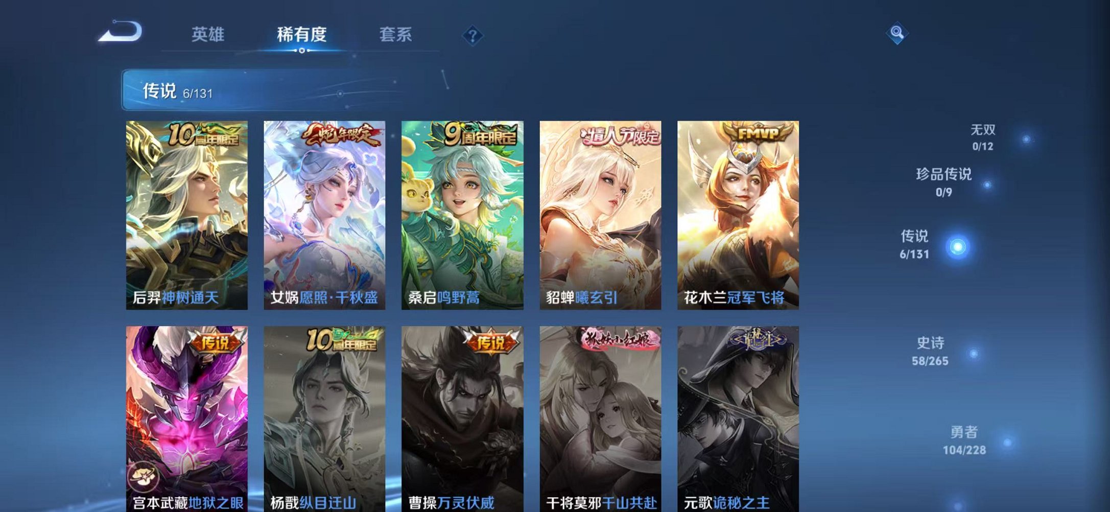 WZCMW410803王者荣耀账号详情图6