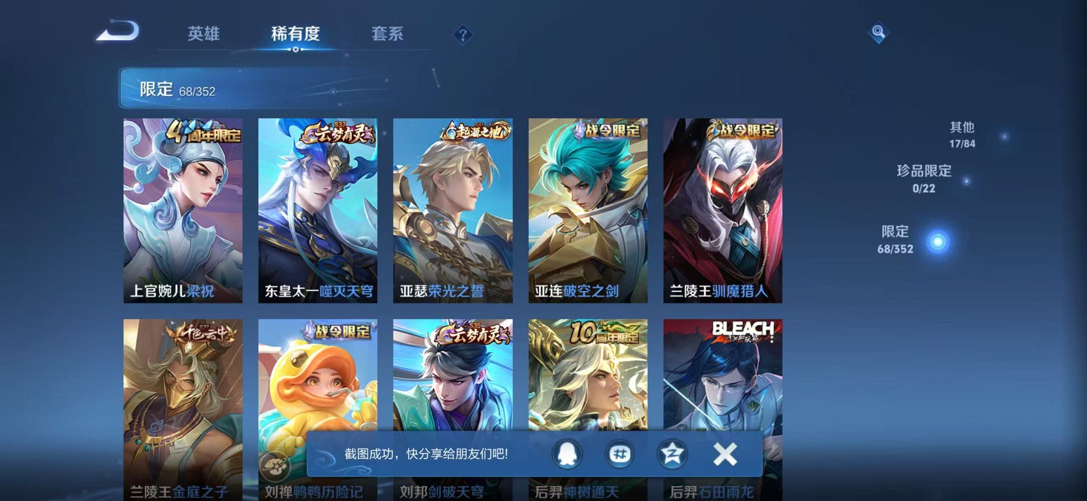 WZCMW410803王者荣耀账号详情图7