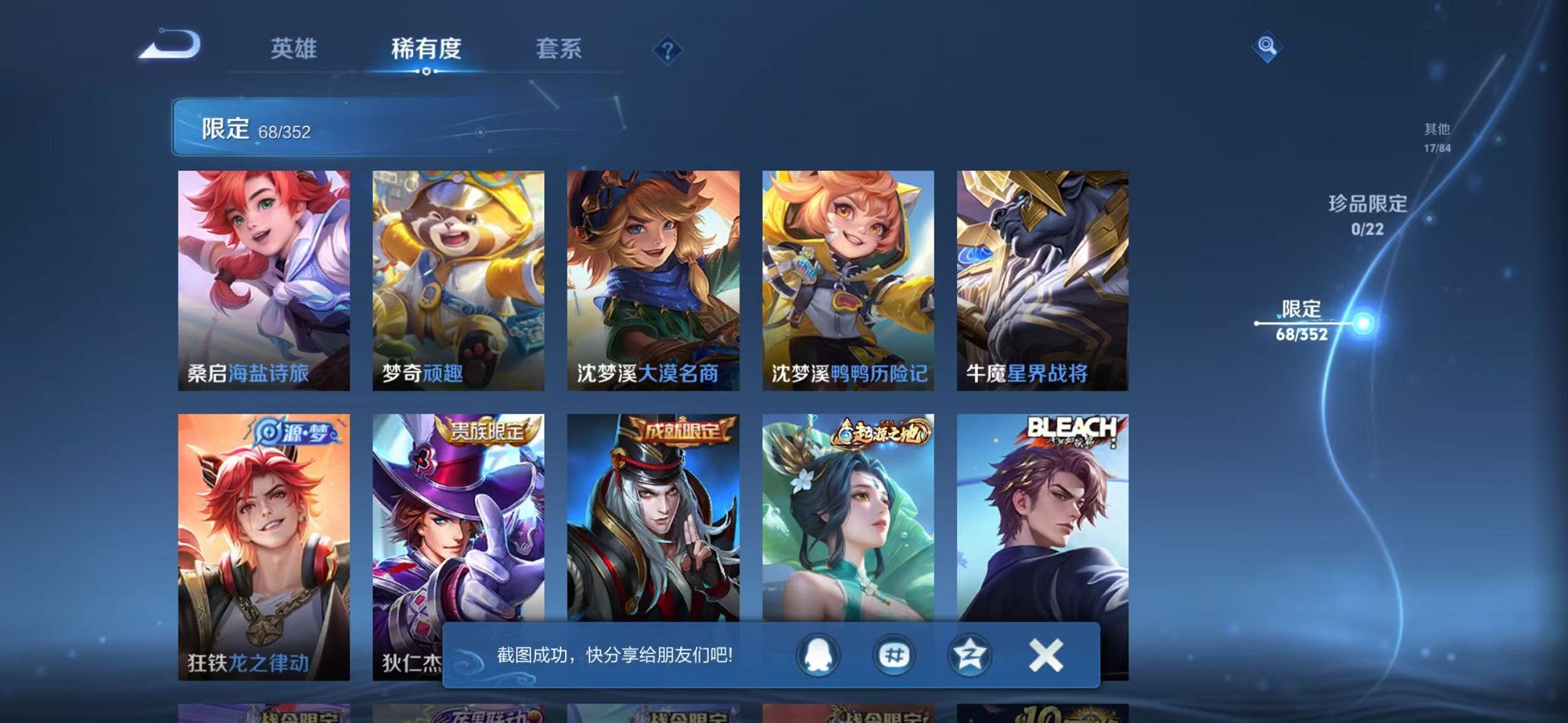 WZCMW410803王者荣耀账号详情图10