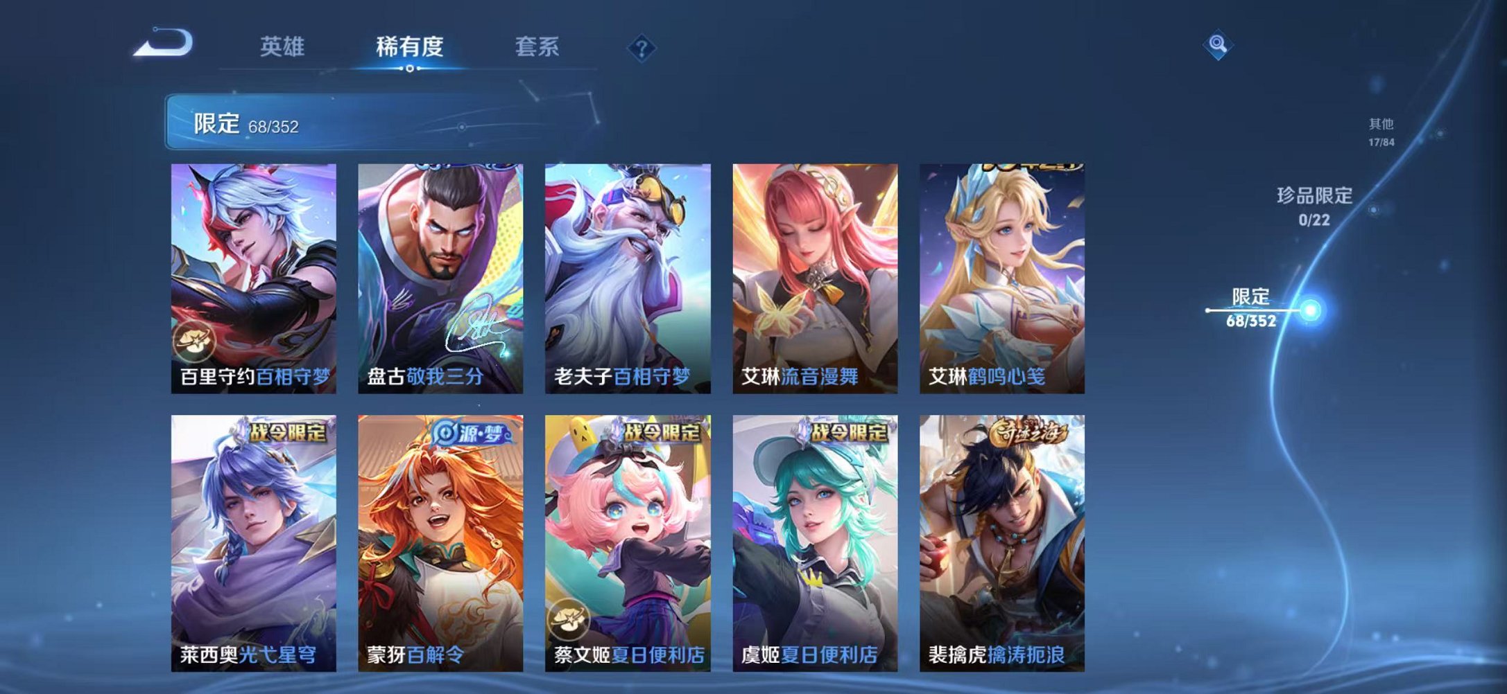 WZCMW410803王者荣耀账号详情图11