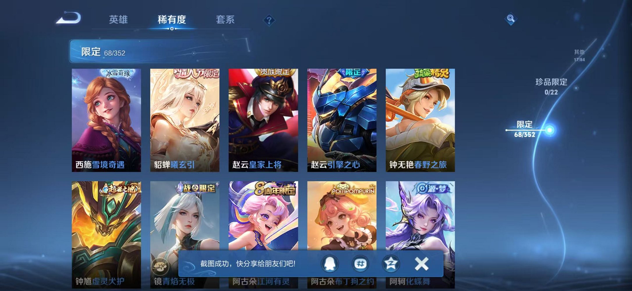 WZCMW410803王者荣耀账号详情图12