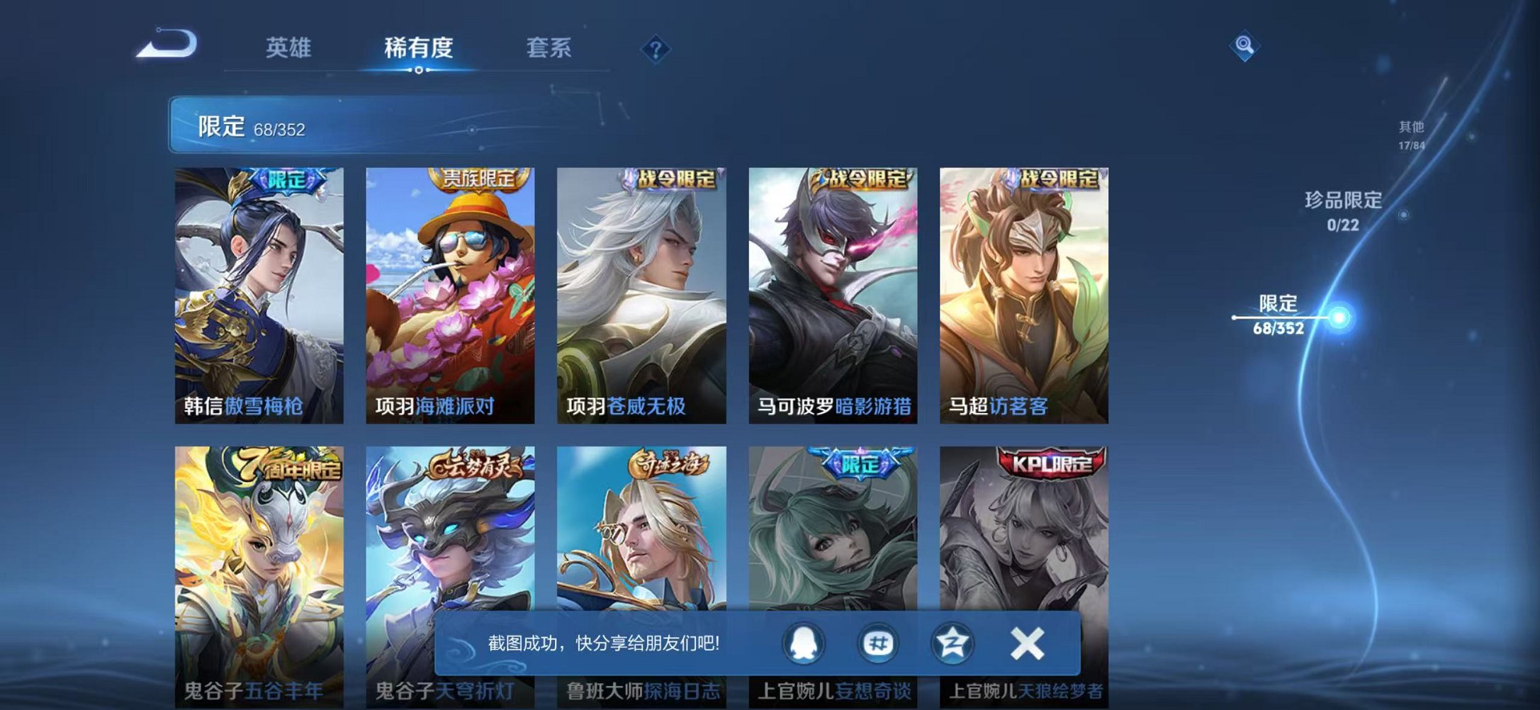 WZCMW410803王者荣耀账号详情图13