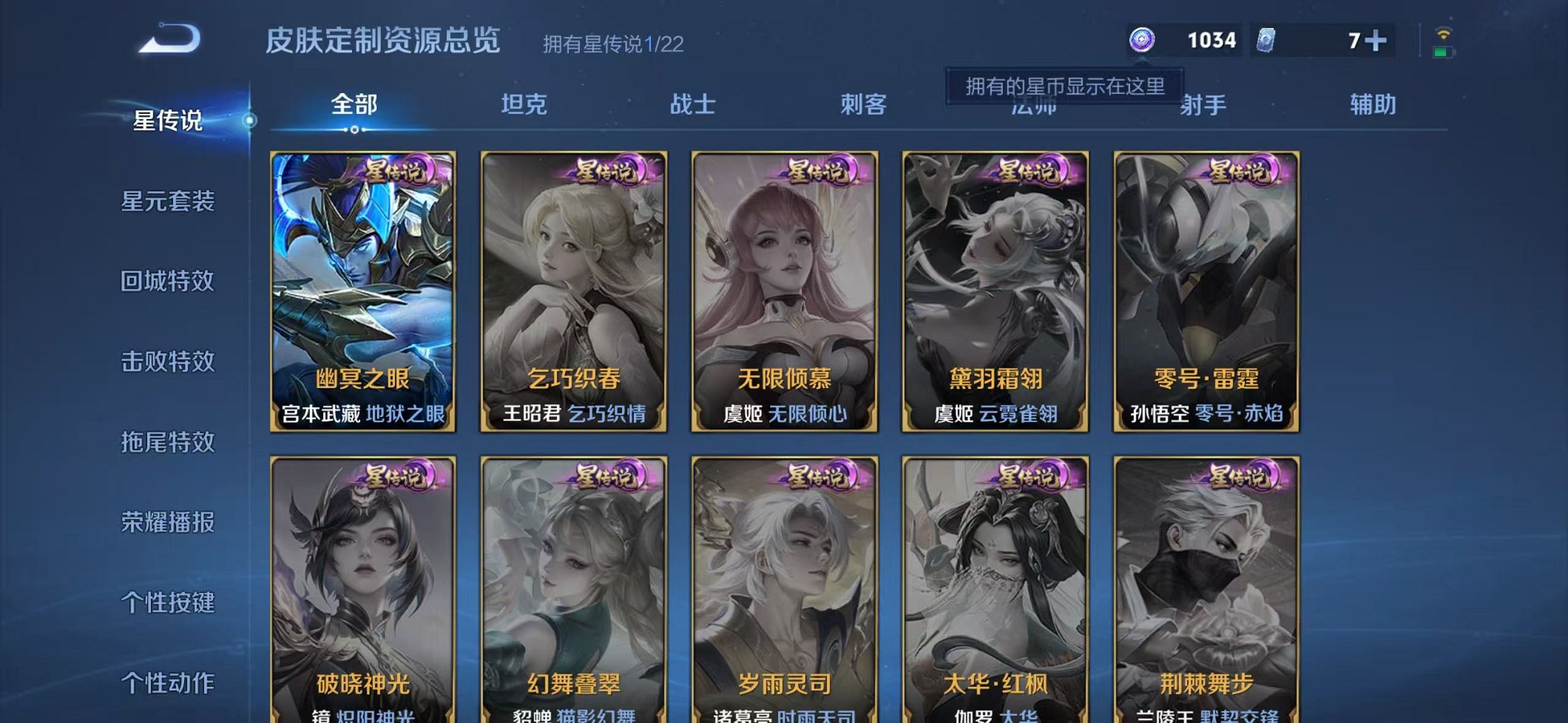 WZCMW410803王者荣耀账号详情图14