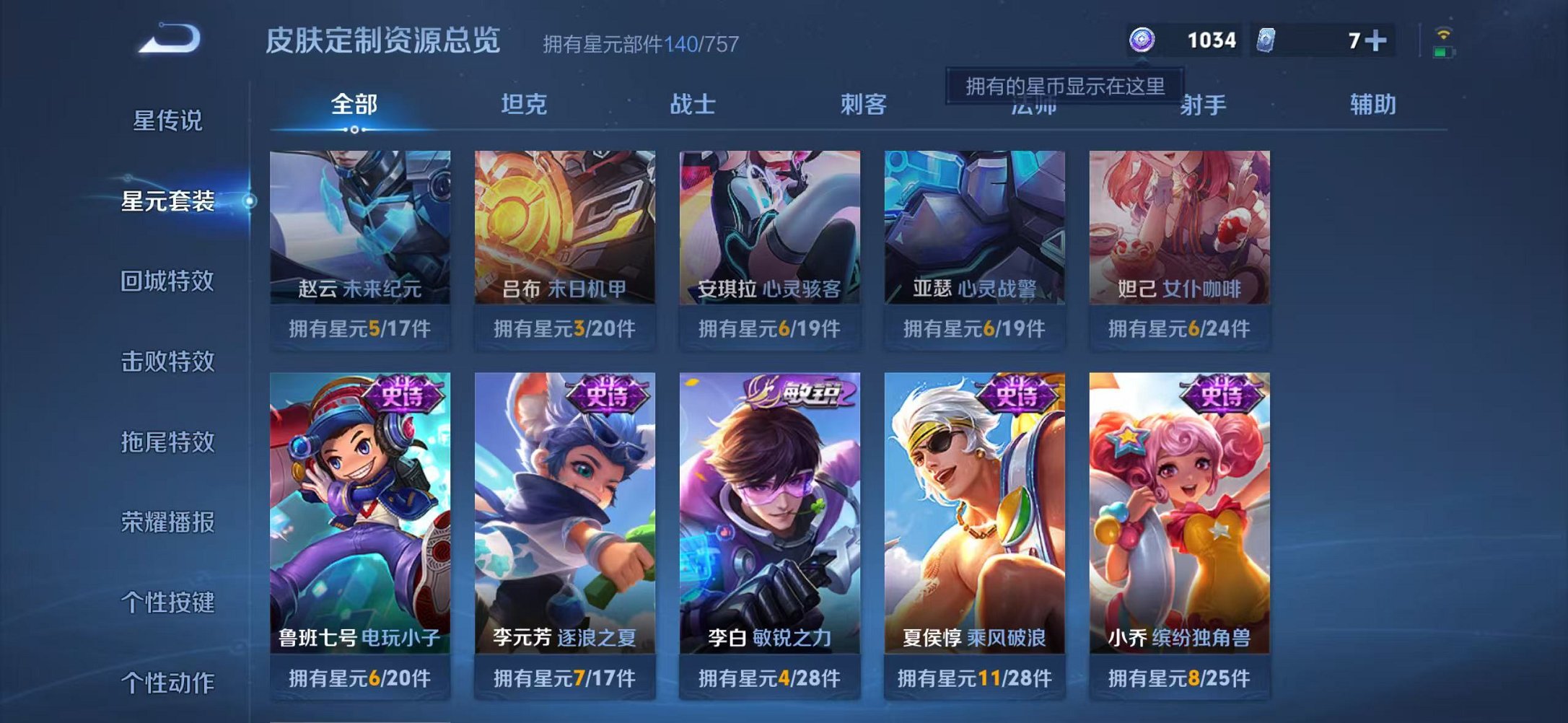 WZCMW410803王者荣耀账号详情图15