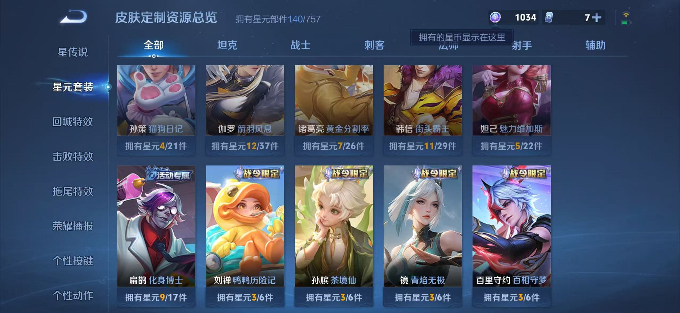 WZCMW410803王者荣耀账号详情图16