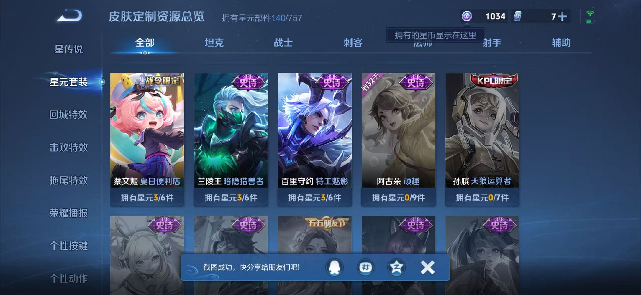 WZCMW410803王者荣耀账号详情图17