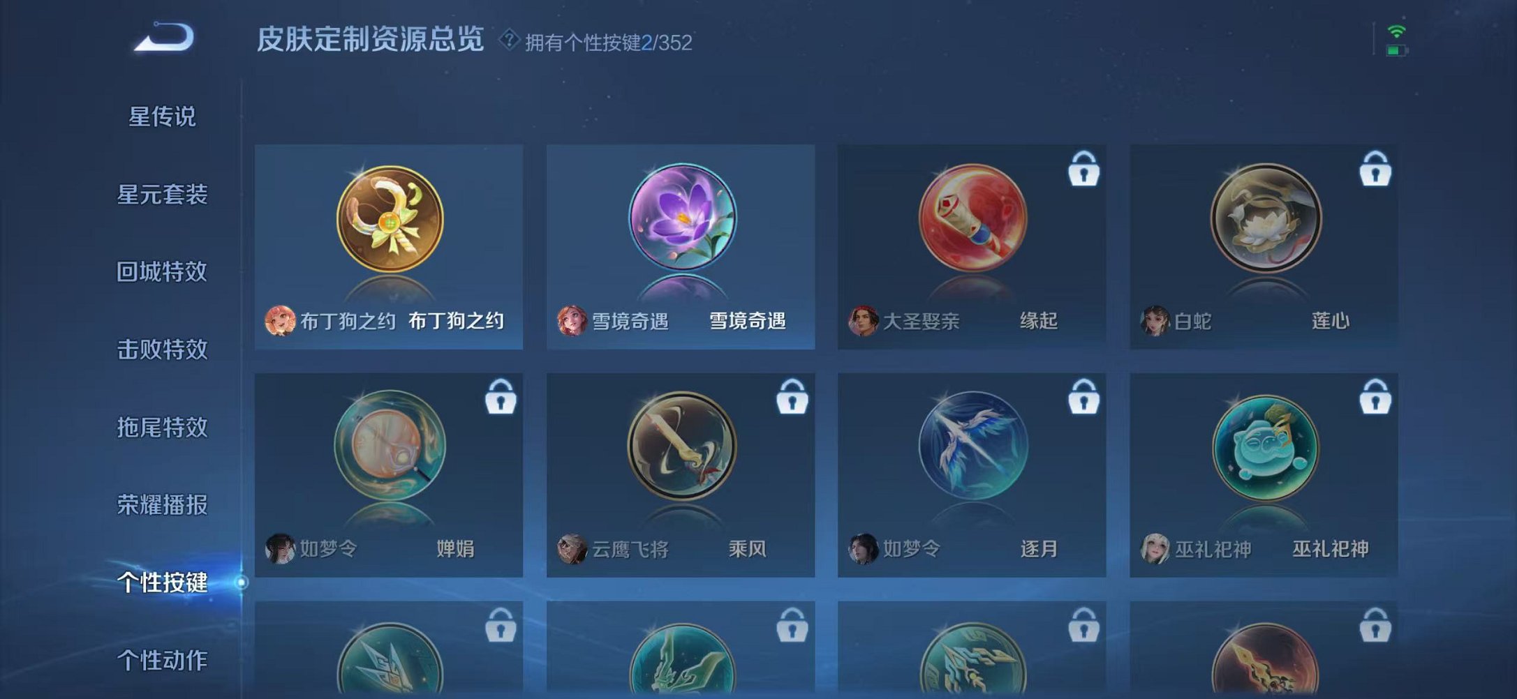 WZCMW410803王者荣耀账号详情图18