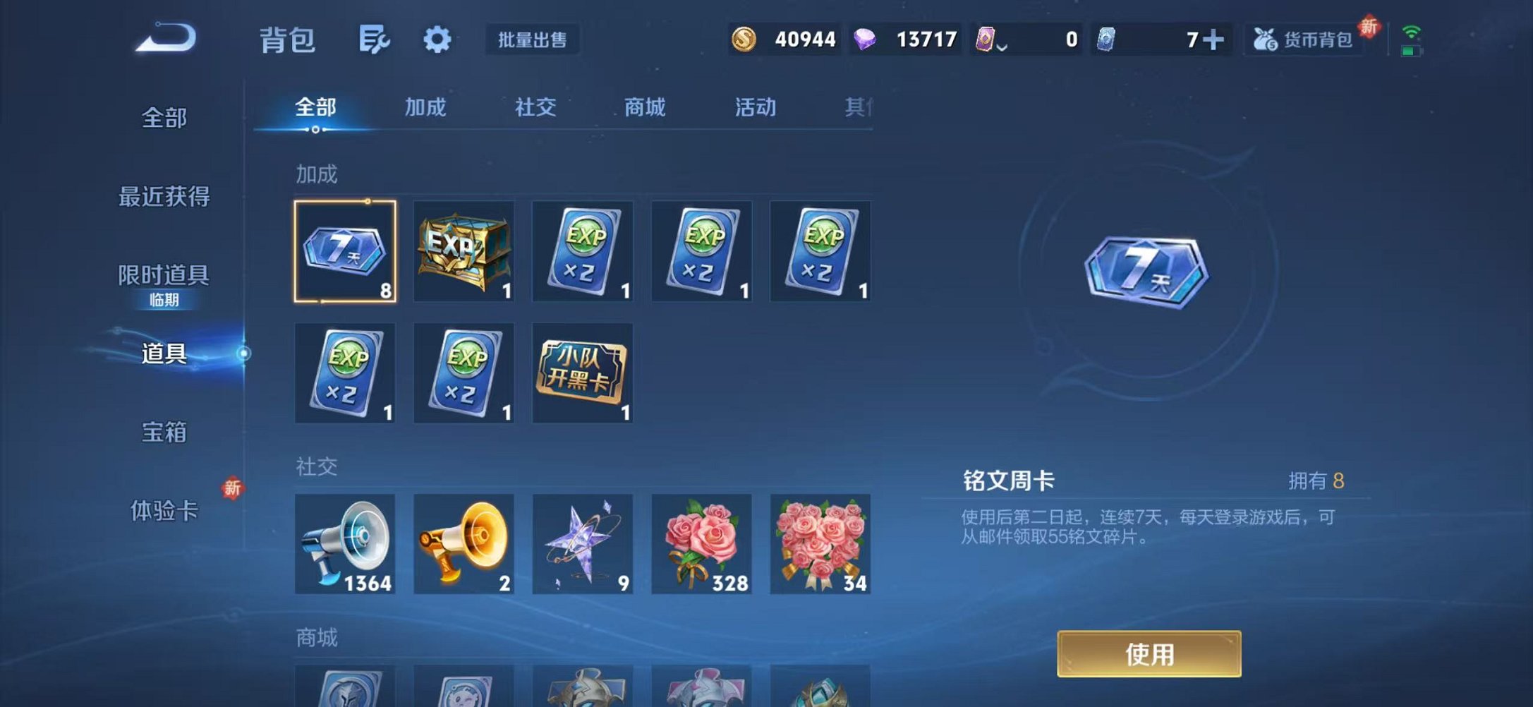 WZCMW410803王者荣耀账号详情图20