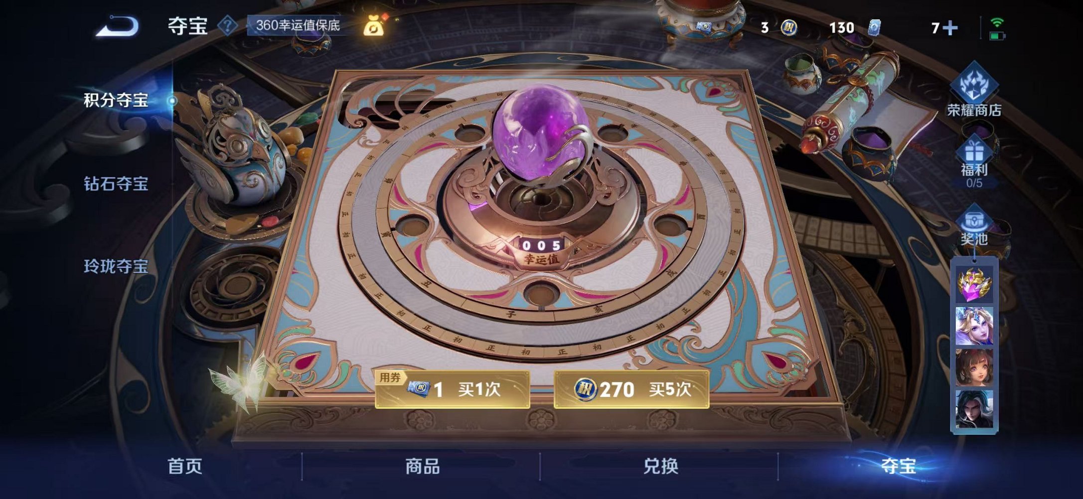 WZCMW410803王者荣耀账号详情图21