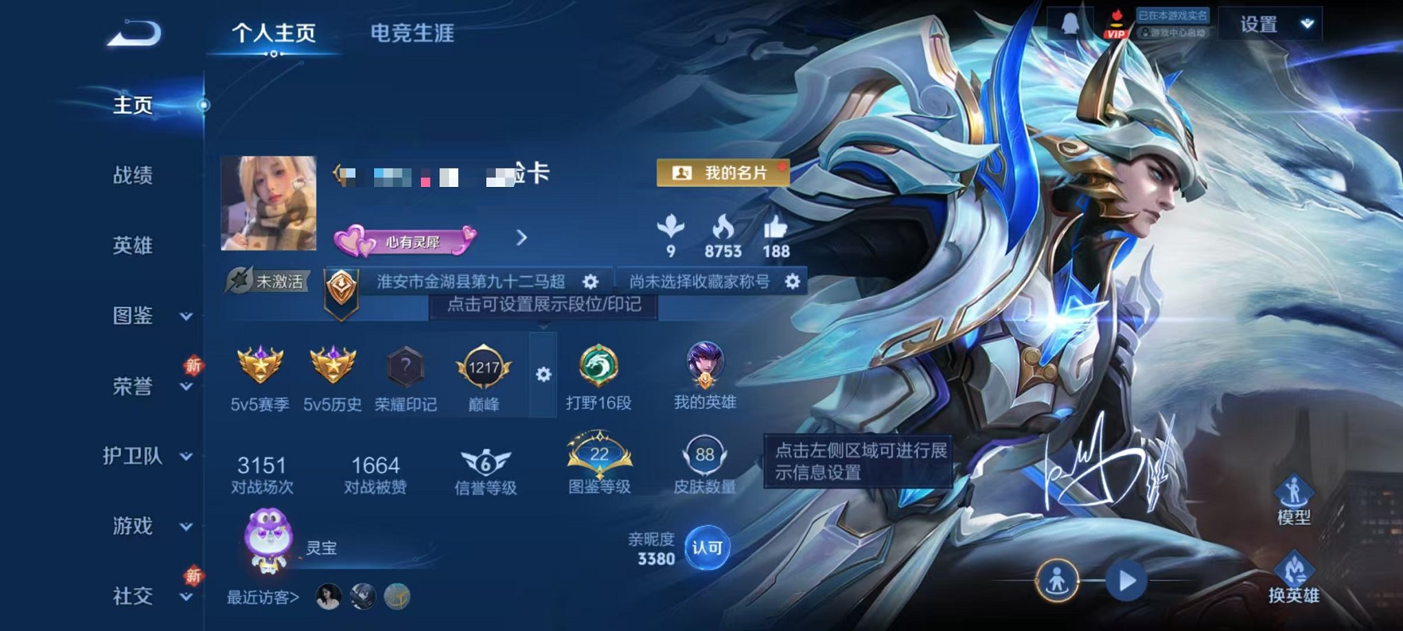 王者荣耀账号安卓QQ102英雄-88皮肤-可二次【碎云 4传说可秒换绑】安卓QQ-102英雄-88皮肤【传说皮肤】鸣野蒿