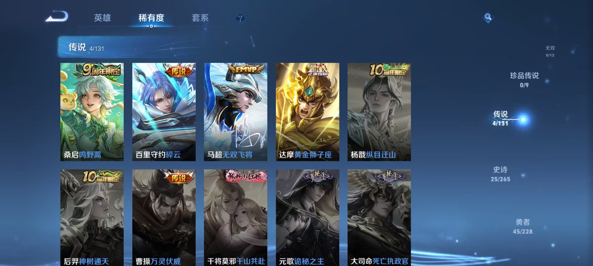 WZCMW410798王者荣耀账号详情图5 WZCMW410798王者荣耀账号详情图5