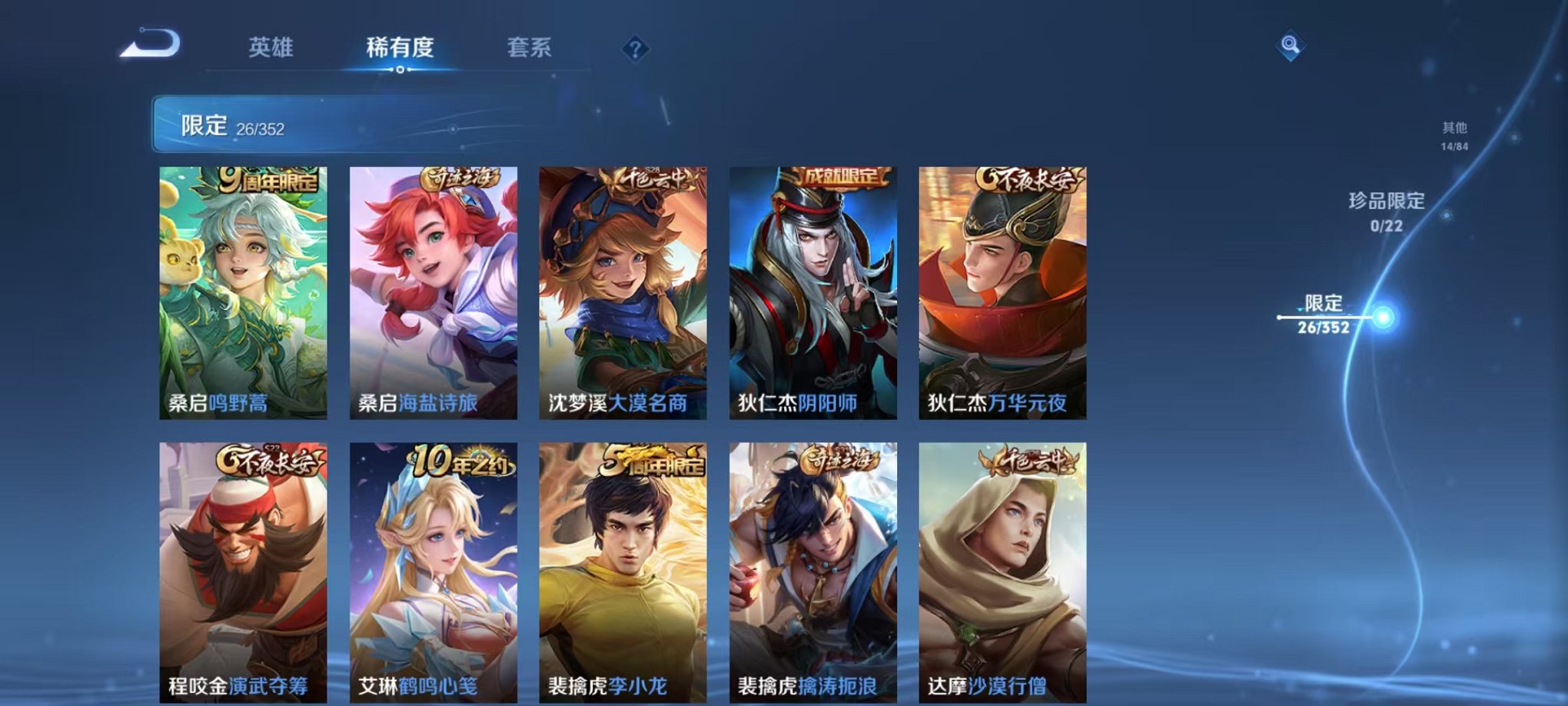 WZCMW410798王者荣耀账号详情图7 WZCMW410798王者荣耀账号详情图7