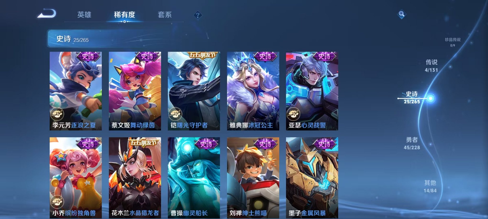 WZCMW410798王者荣耀账号详情图10 WZCMW410798王者荣耀账号详情图10