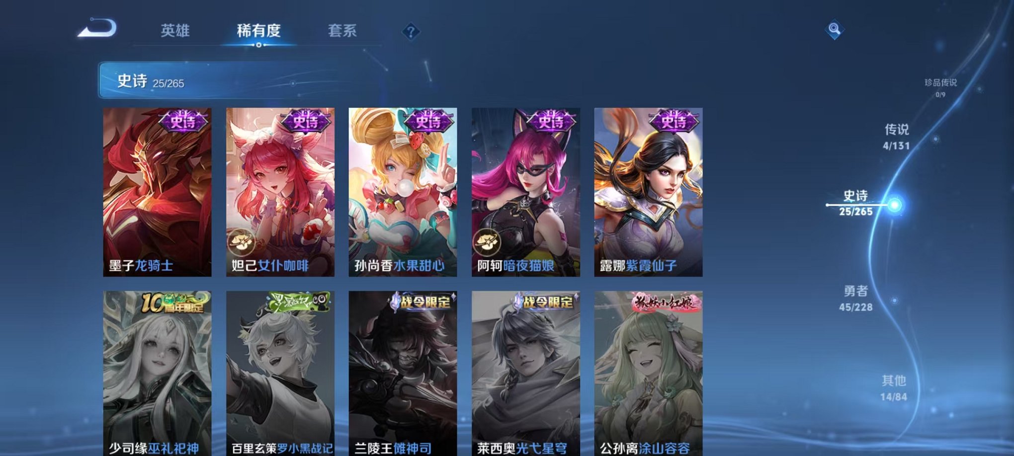 WZCMW410798王者荣耀账号详情图11 WZCMW410798王者荣耀账号详情图11