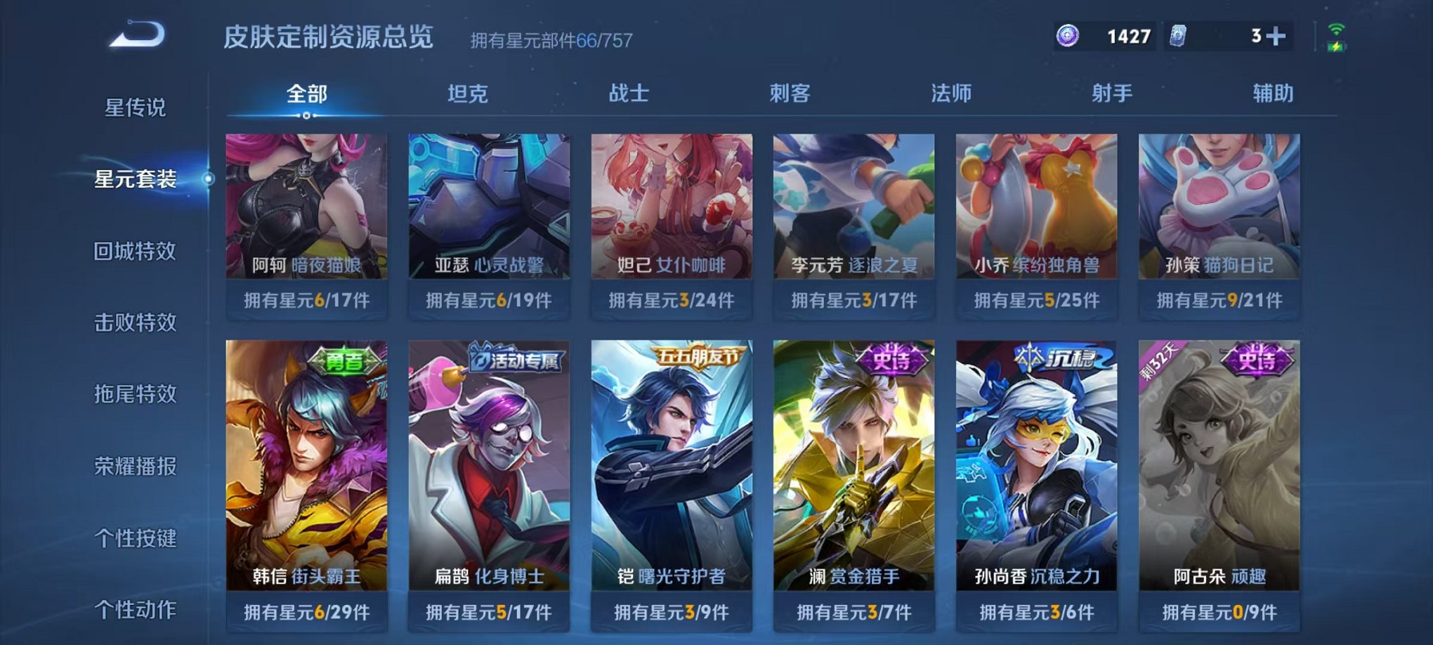 WZCMW410798王者荣耀账号详情图13 WZCMW410798王者荣耀账号详情图13