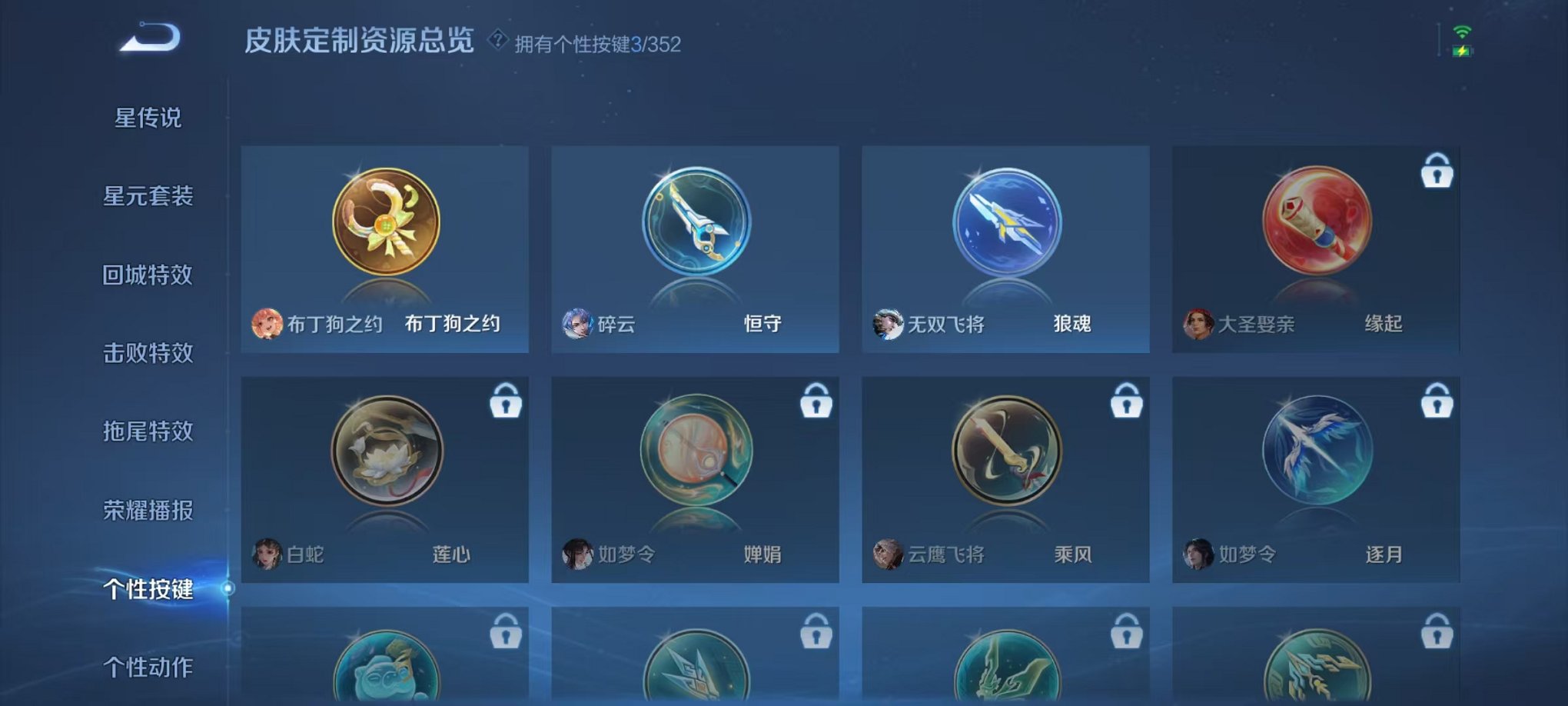 WZCMW410798王者荣耀账号详情图15 WZCMW410798王者荣耀账号详情图15