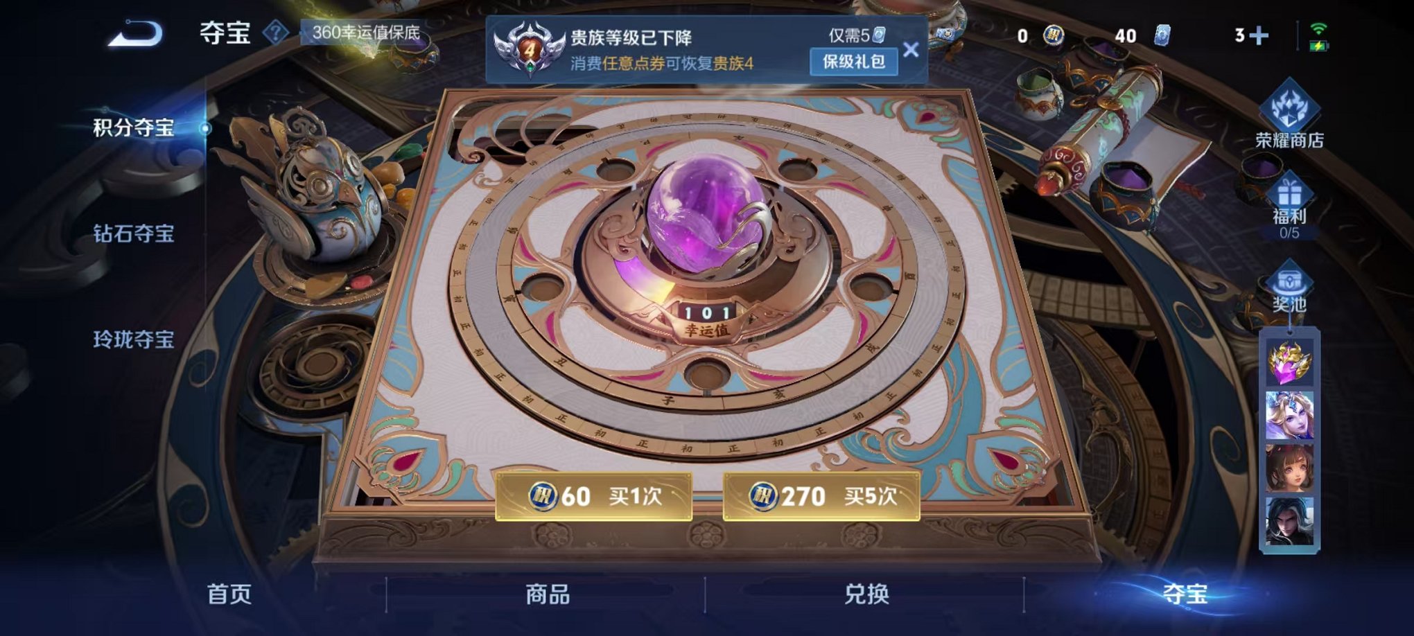 WZCMW410798王者荣耀账号详情图17 WZCMW410798王者荣耀账号详情图17