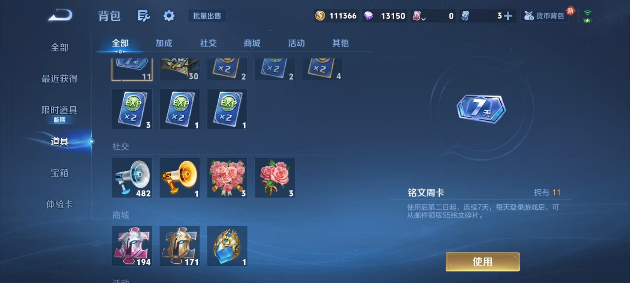 WZCMW410798王者荣耀账号详情图18 WZCMW410798王者荣耀账号详情图18