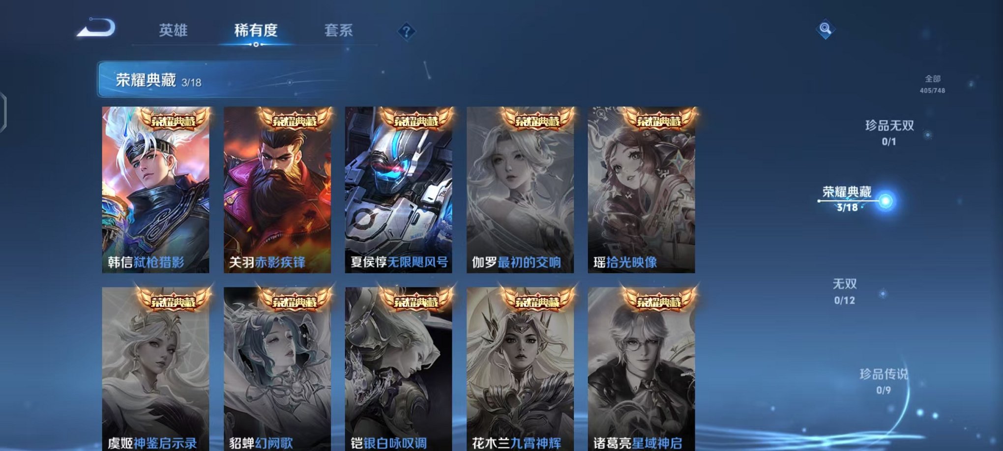 WZCMW410790王者荣耀账号详情图5 WZCMW410790王者荣耀账号详情图5